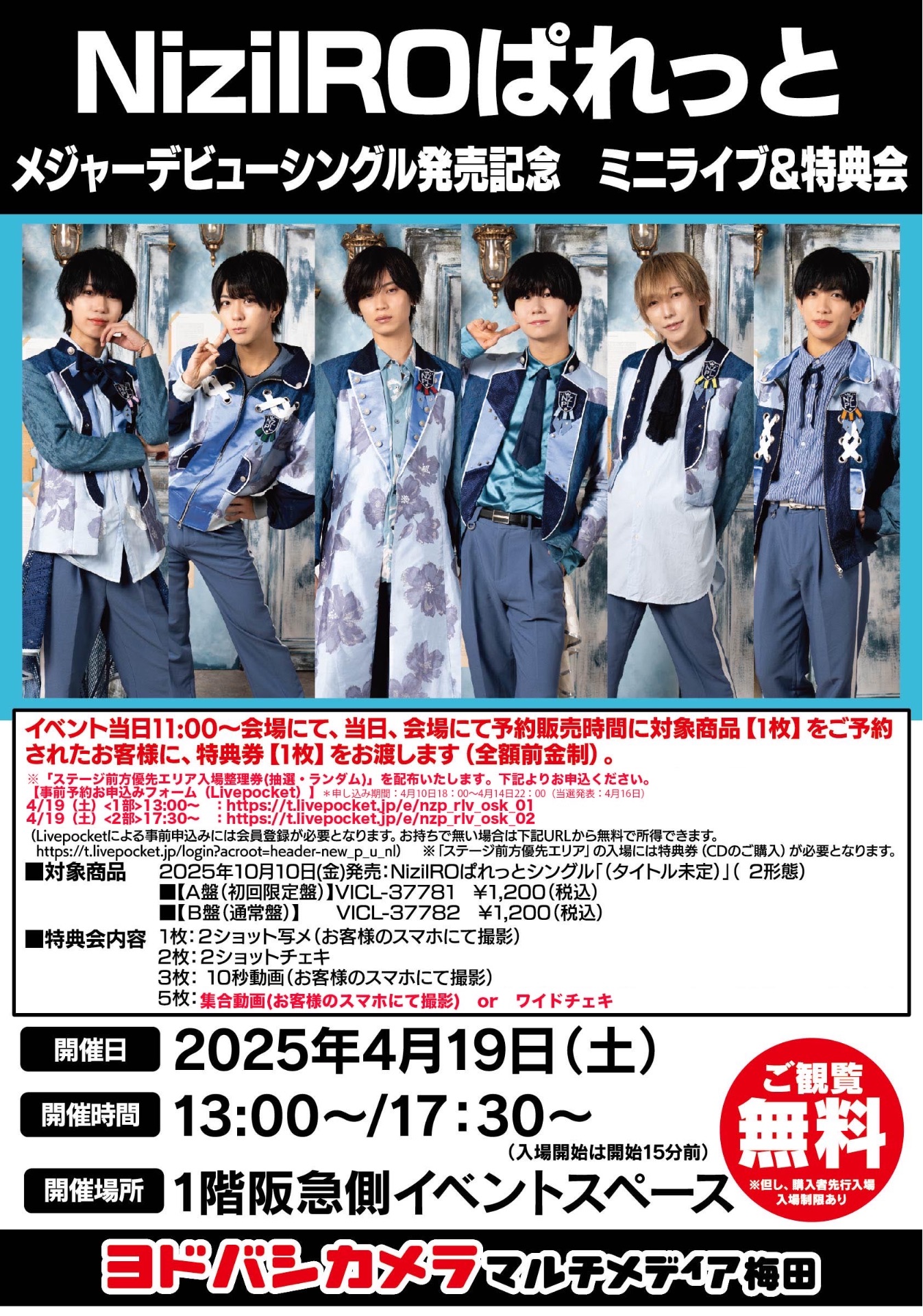 オフ喜利　ザ・ベスト vol.1 オモコロ原宿出演イベント オフ喜利 ザ・ベスト vol.1 オモコロ原宿出演イベント オフ喜利