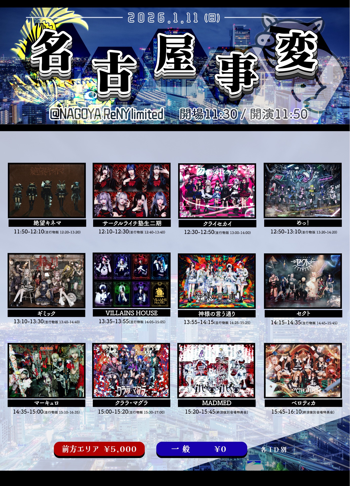 ✴︎ご成約品✴︎ リピーター様　イベント割引　２点 会場がネモフィラの光に包まれたデビュー30周年の革命的ライブ！『椎名