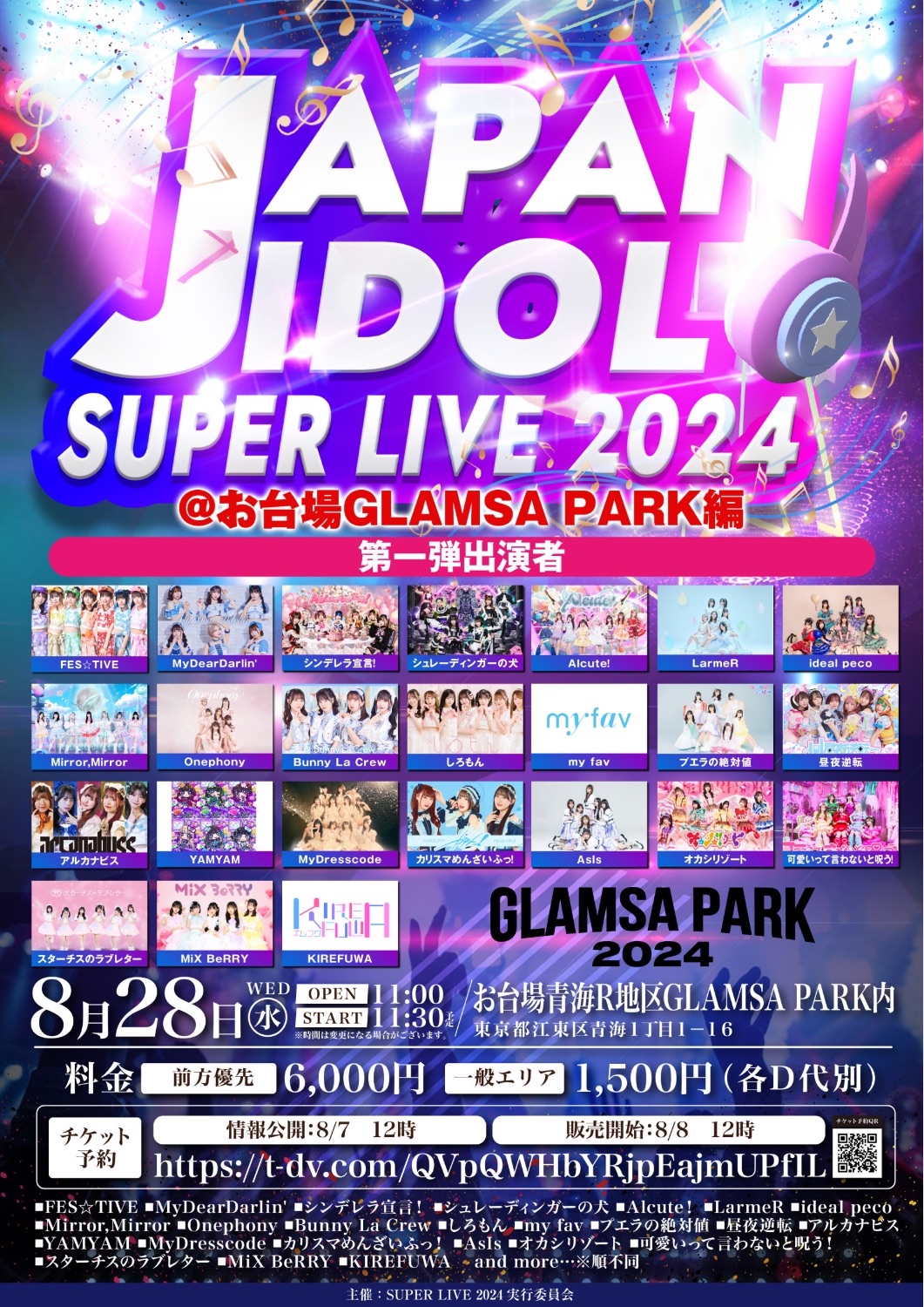 🎁【JAPAN IDOL SUPER LIVE 2024】@お台場GLAMSA PARK編 - TimeTree