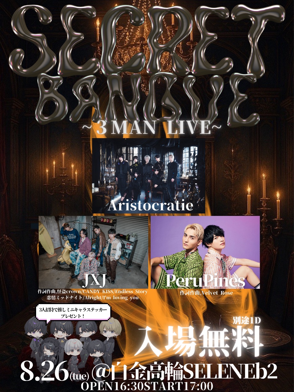 ♟ Aristocratie全楽曲作詞作曲家集結♟ Special3MAN LIVE