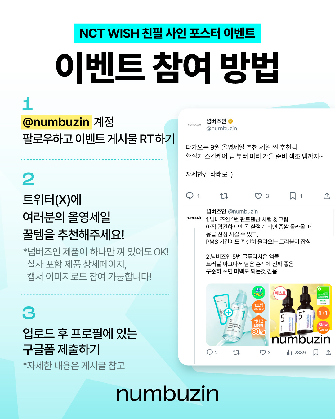 ☑️[応募〆] 直筆サイン入りポスター イベント - TimeTree