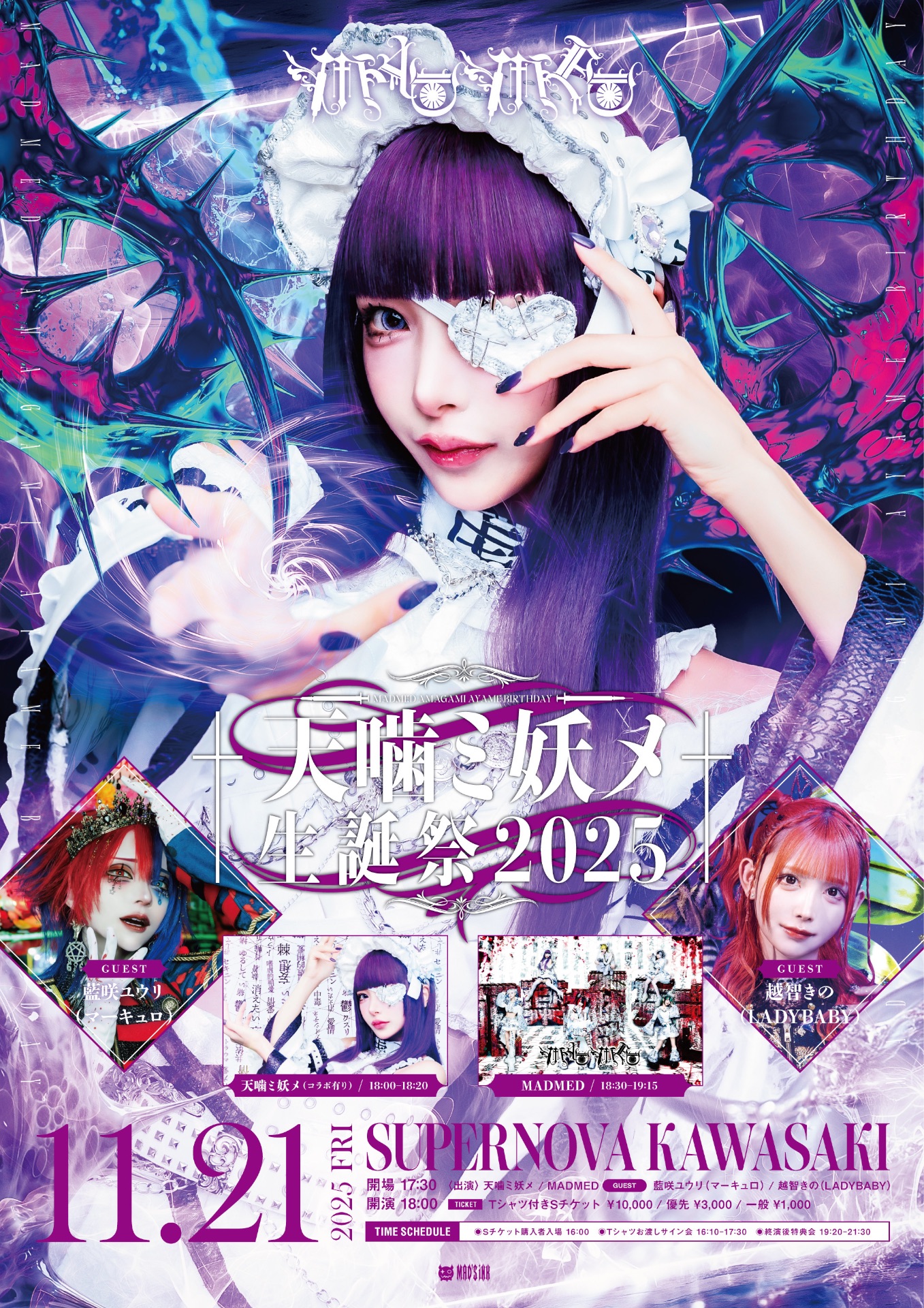 黄星　誕生日公式ボックス　垂涎　Desire　 花咏 乃木坂スター誕生！SIX LIVE クリアファイル | 日テレポシュレ本店