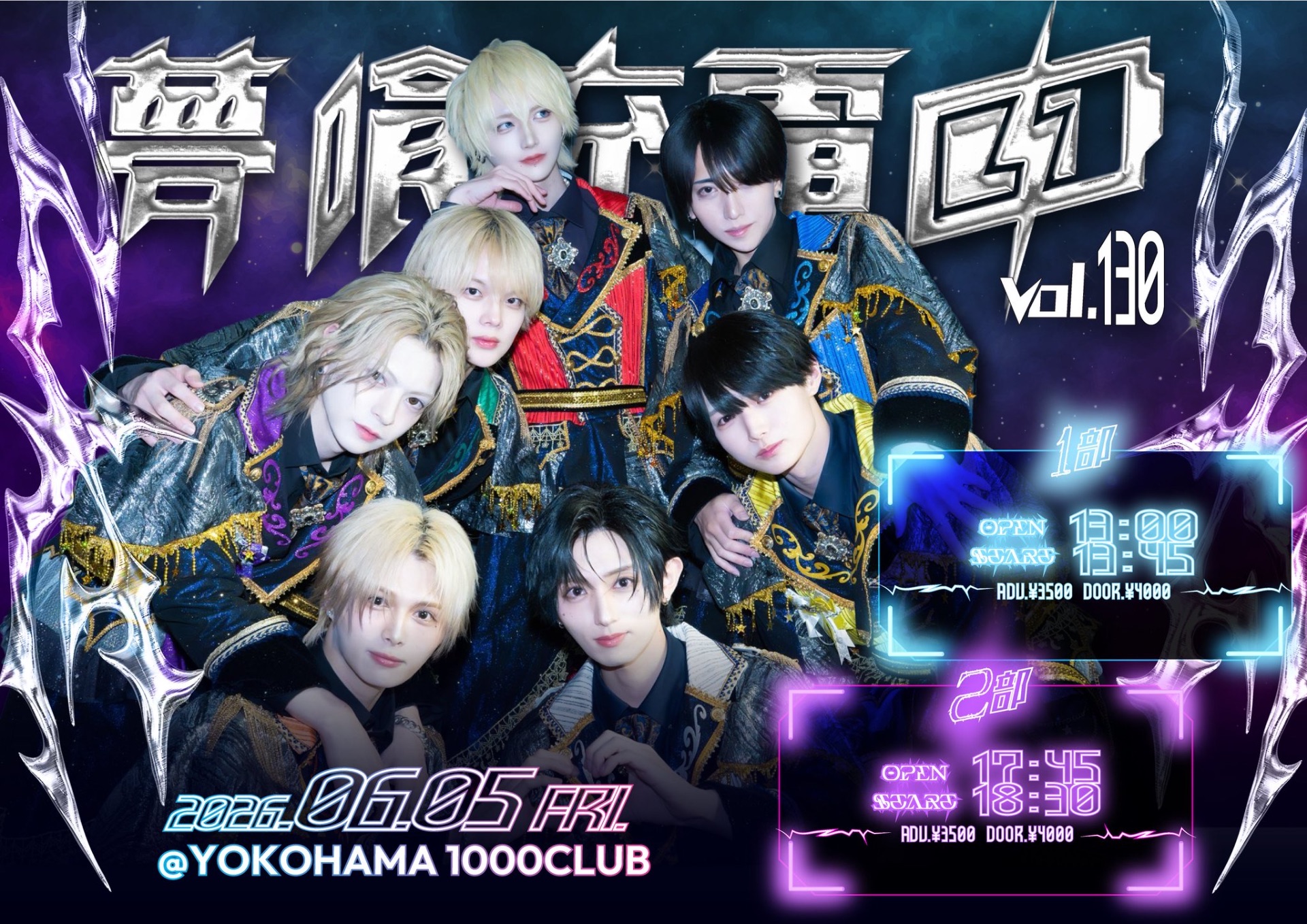 夢喰充電中vol.130 - TimeTree