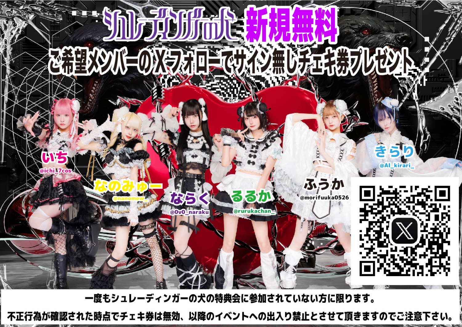 🏰🐕🥂TOKYO GIRLS GIRLS extra!! - TimeTree