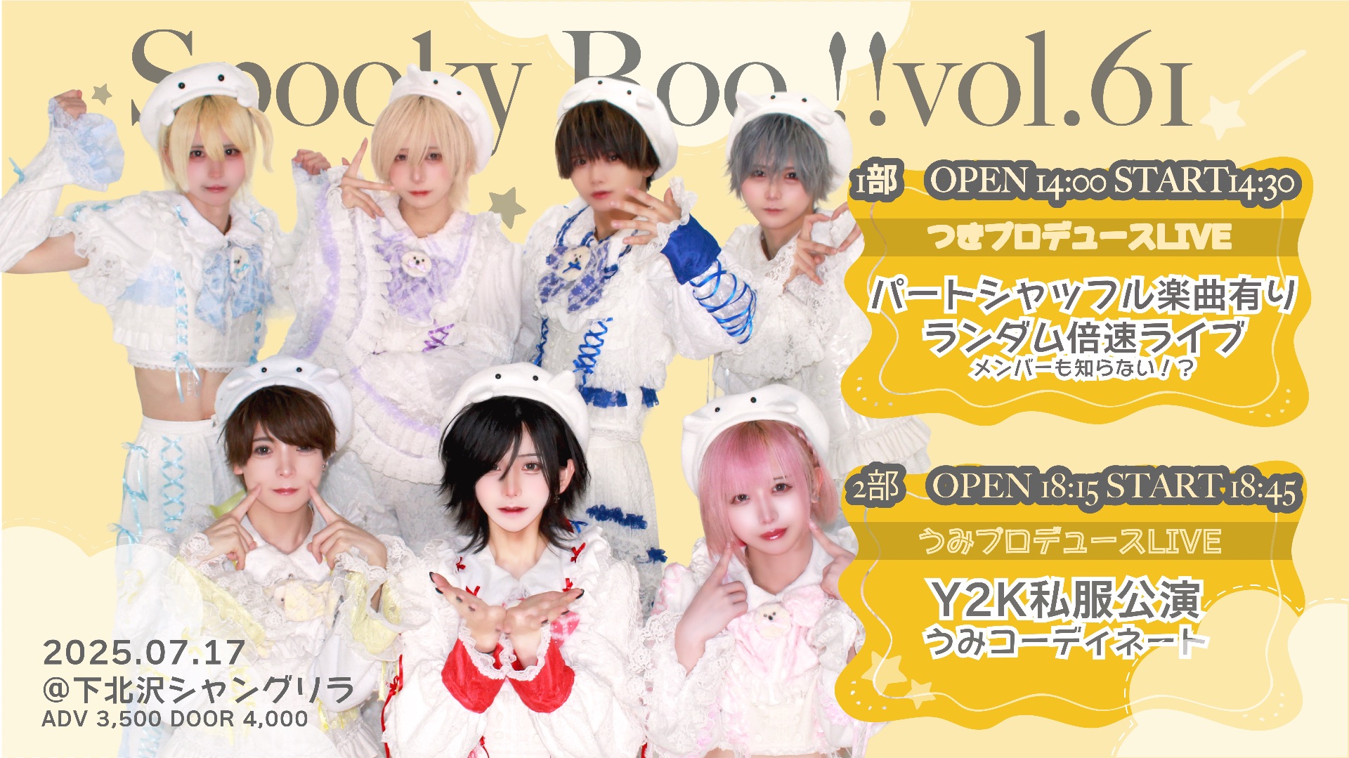 Poltergeist とあ RINDO LIVE ZEPP TOUR 2025 RINDO LIVE ZEPP TOUR2025 in北海道 - TimeTree