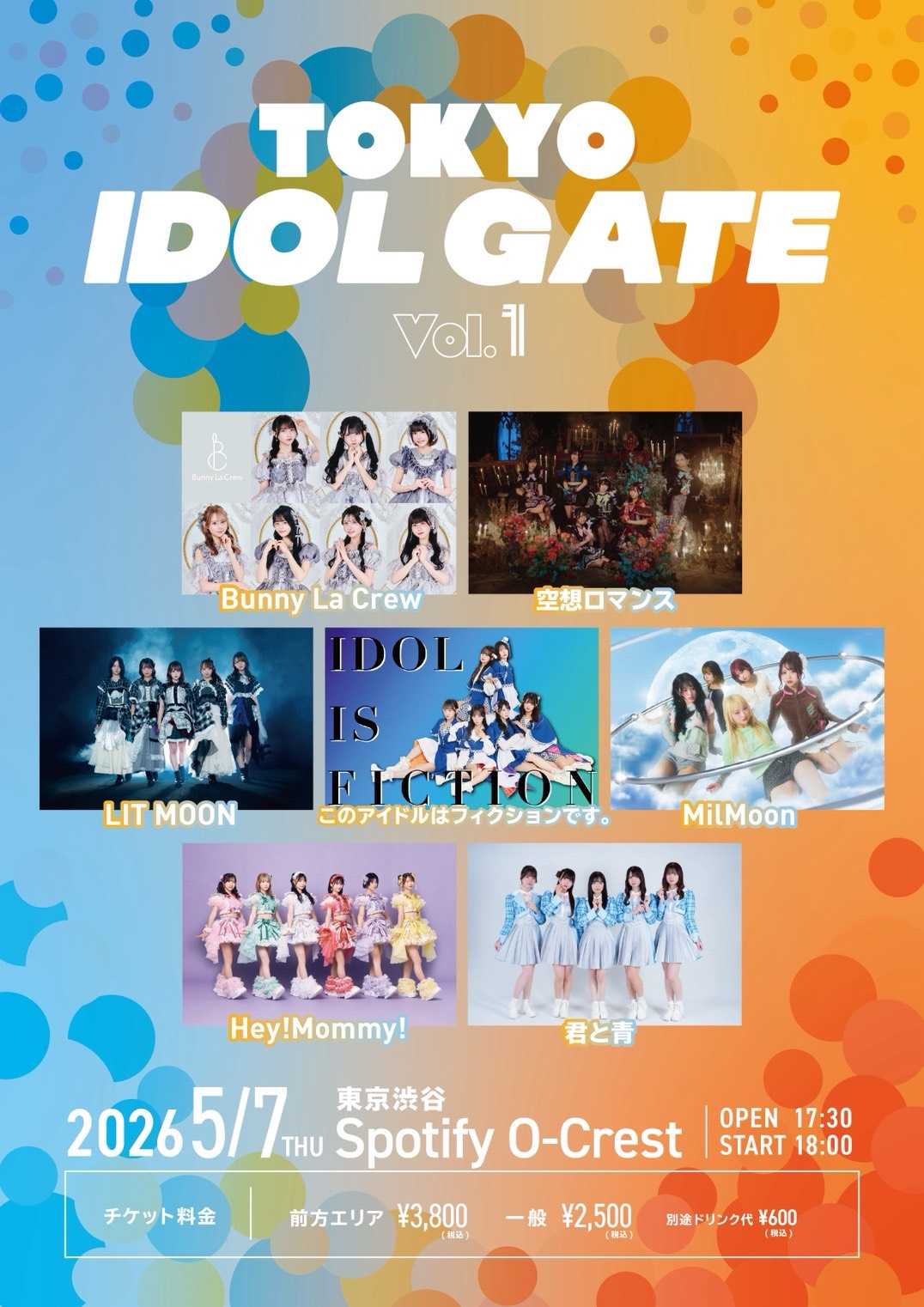 指名入場特典 あり】TOKYO IDOL GATE 2026 vol.1 - TimeTree