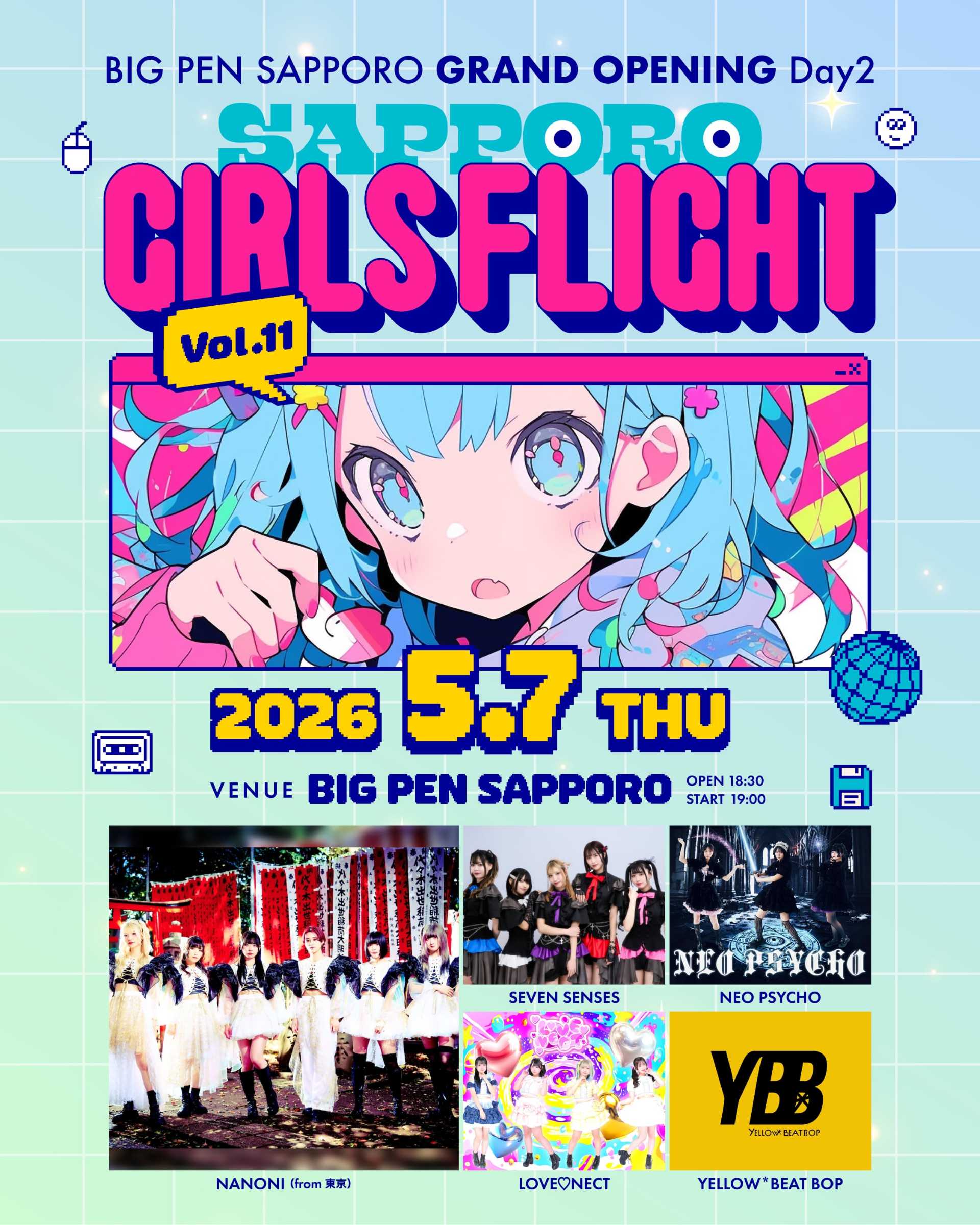 SAPPORO GIRLS FLIGHT vol.11 - TimeTree