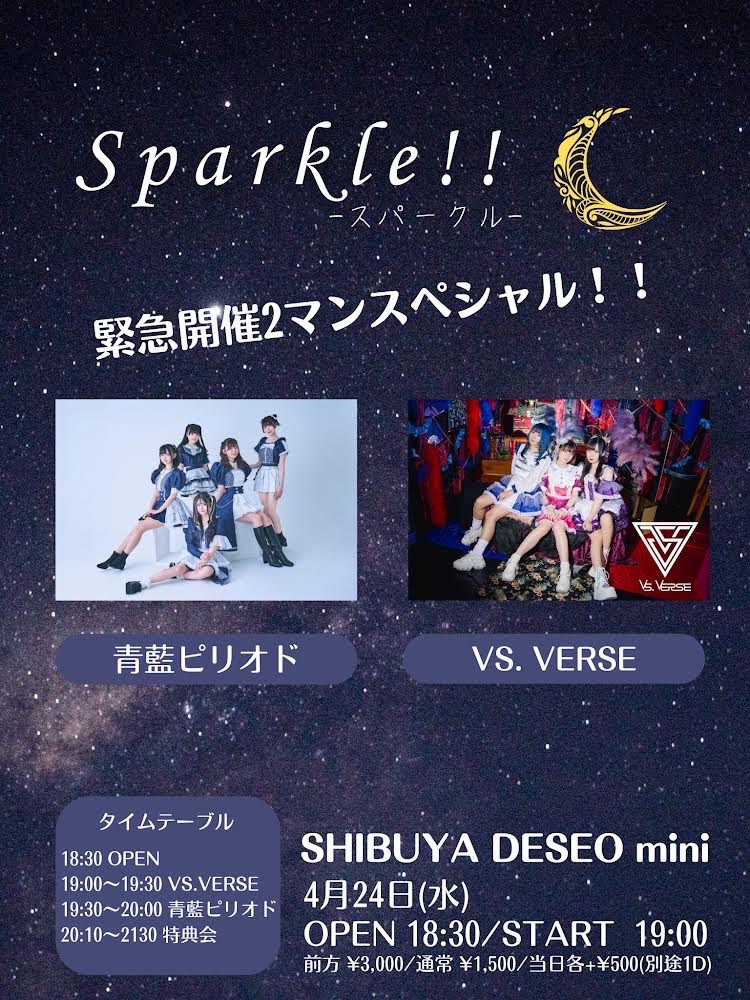 sparkle VOL.24 雑誌『Sparkle』vol.57発売中：特典情報は固ツイ参照 (@