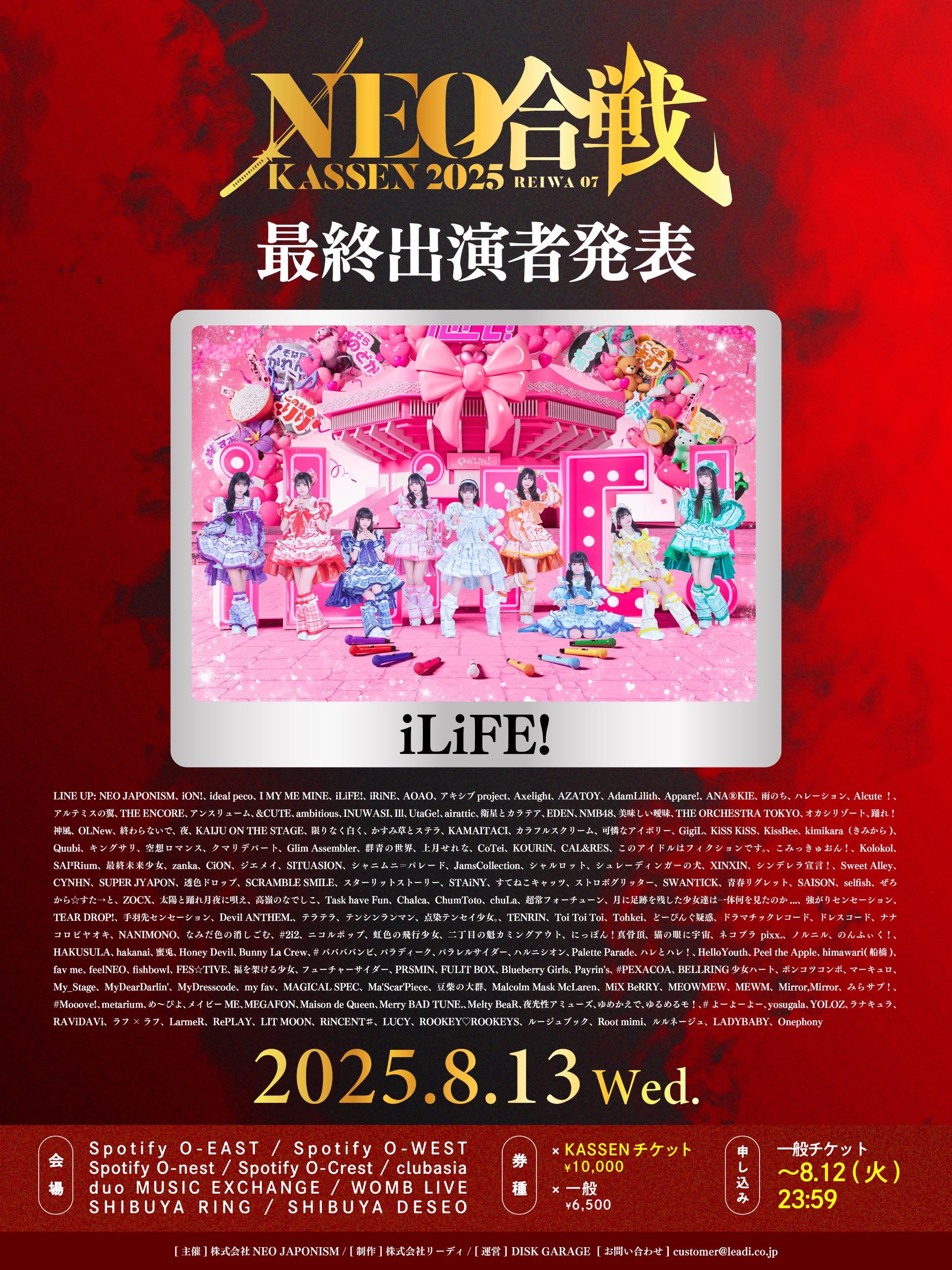 時間変更あり HEROINES ALBUM 2025 リリースイベント - TimeTree