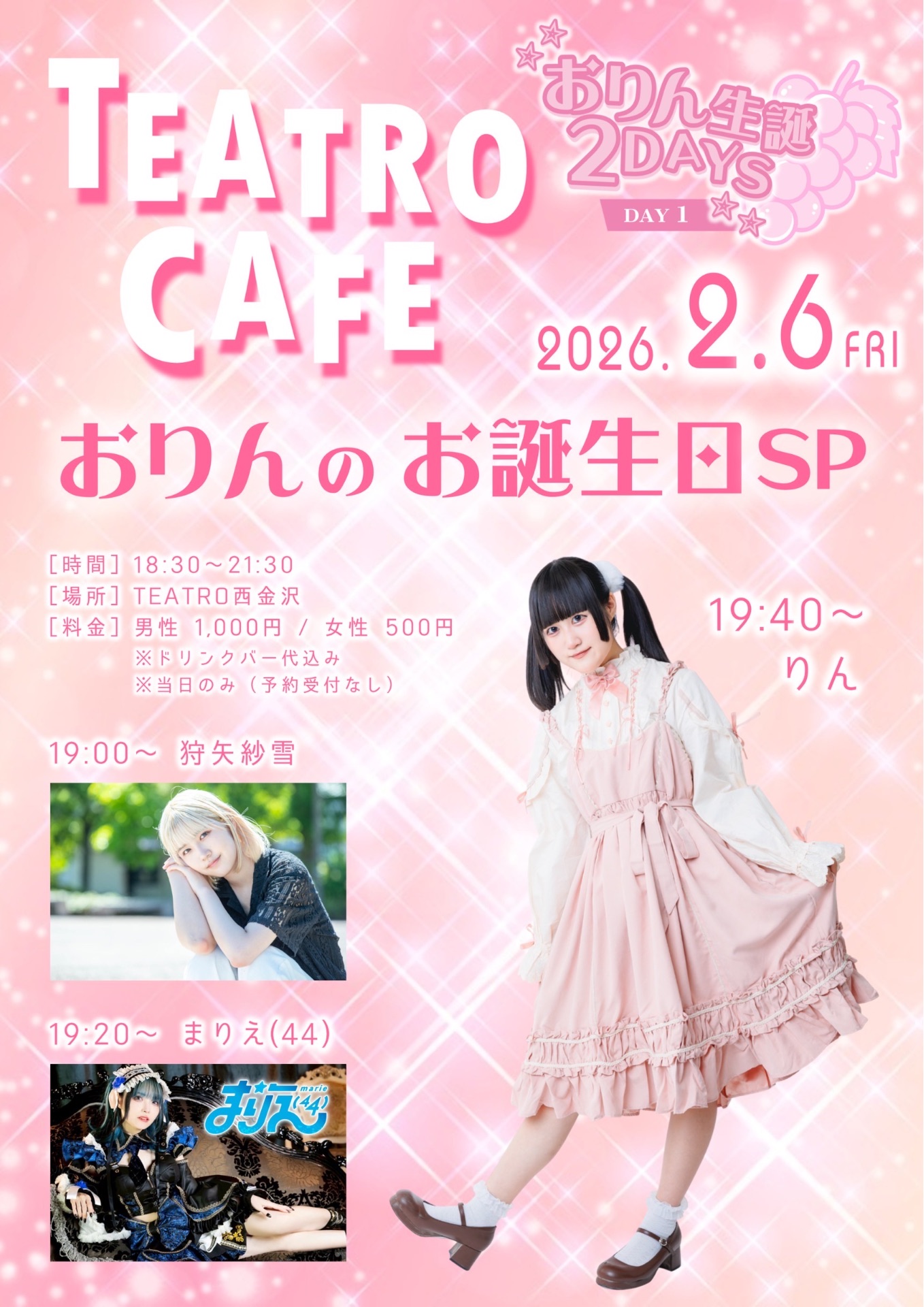 公式】まりえ(44) - TimeTree