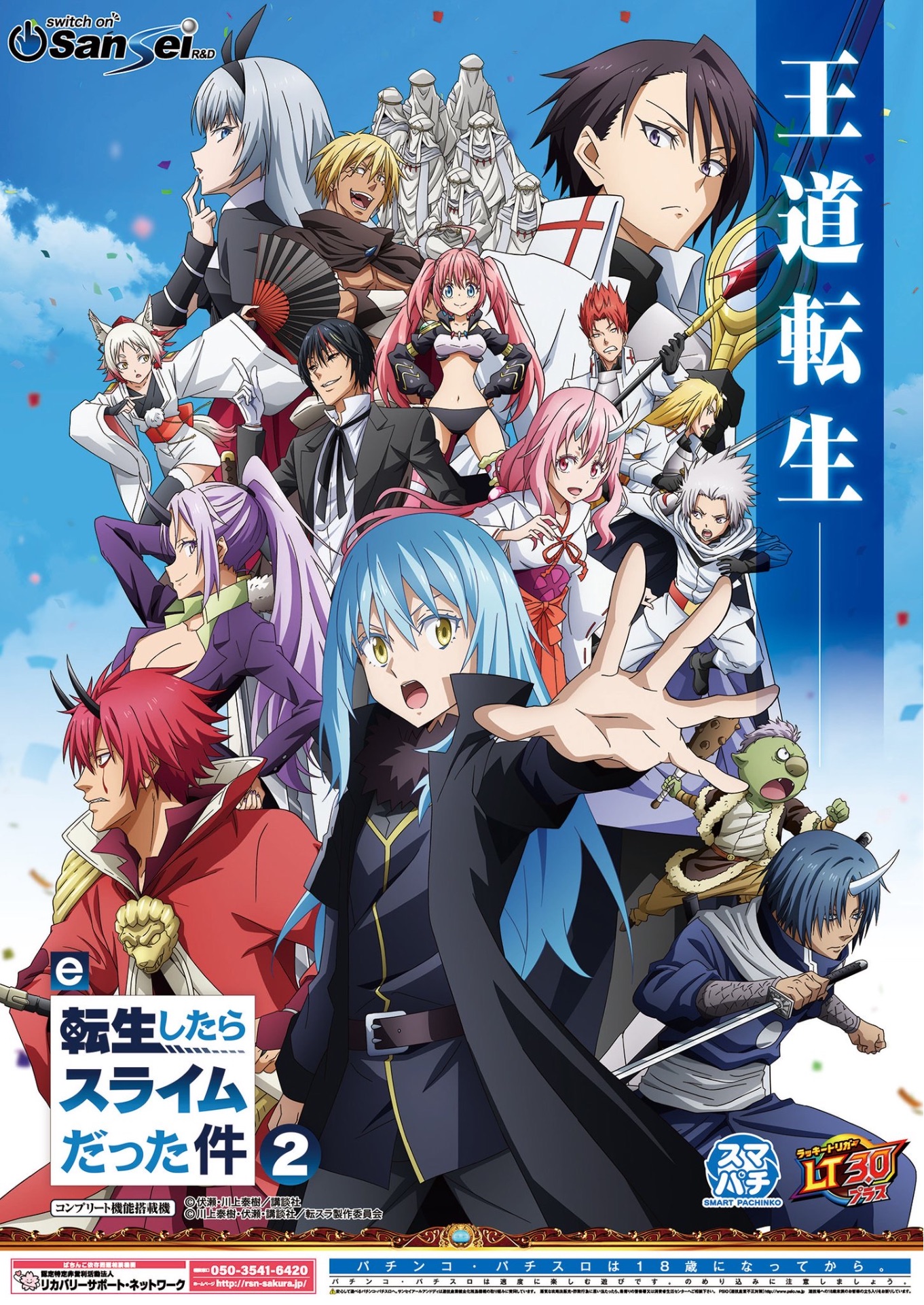 🗣️沖縄アニメーションフェスティバル2025 - TimeTree