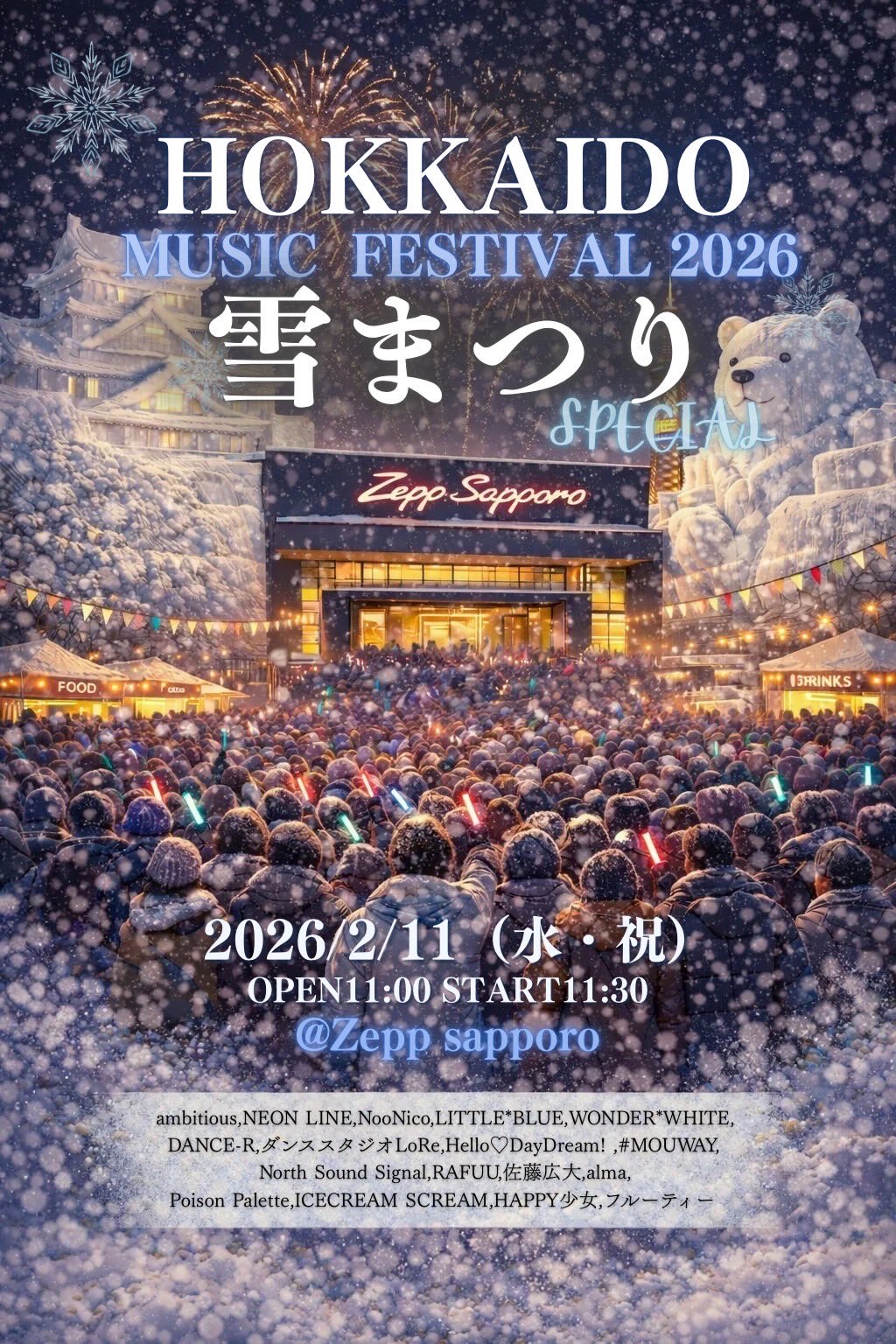 新品未開封 Folk Jamboree in Sapporo 2002-2006 HOKKAIDO MUSIC FESTIVAL2026雪まつりSPECIAL!」 - TimeTree