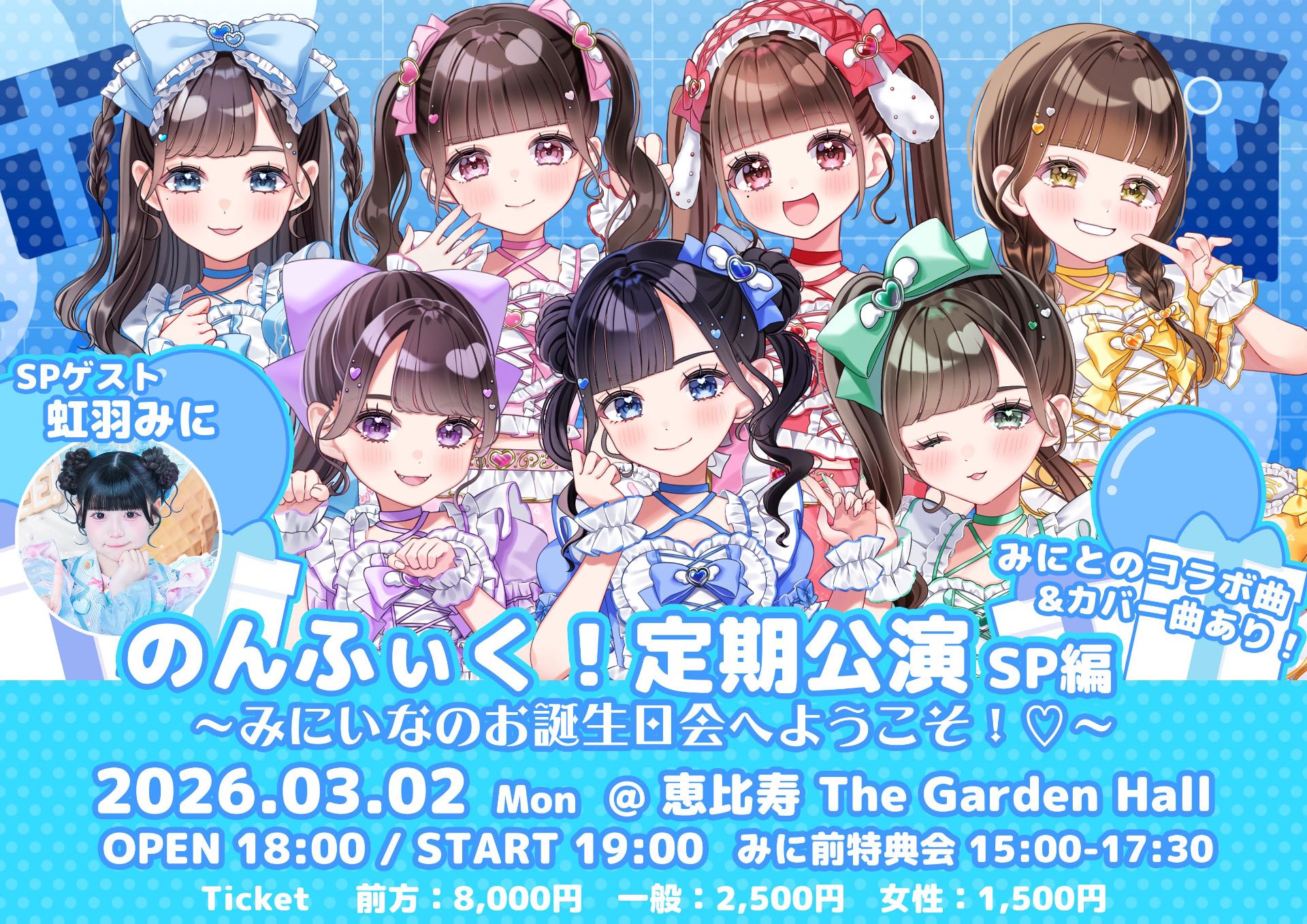 虹羽みに 生誕祭 2026 トレーナー アイライフ iLiFE! 虹羽みに 生誕祭 2026 トレーナー 【公式通販】