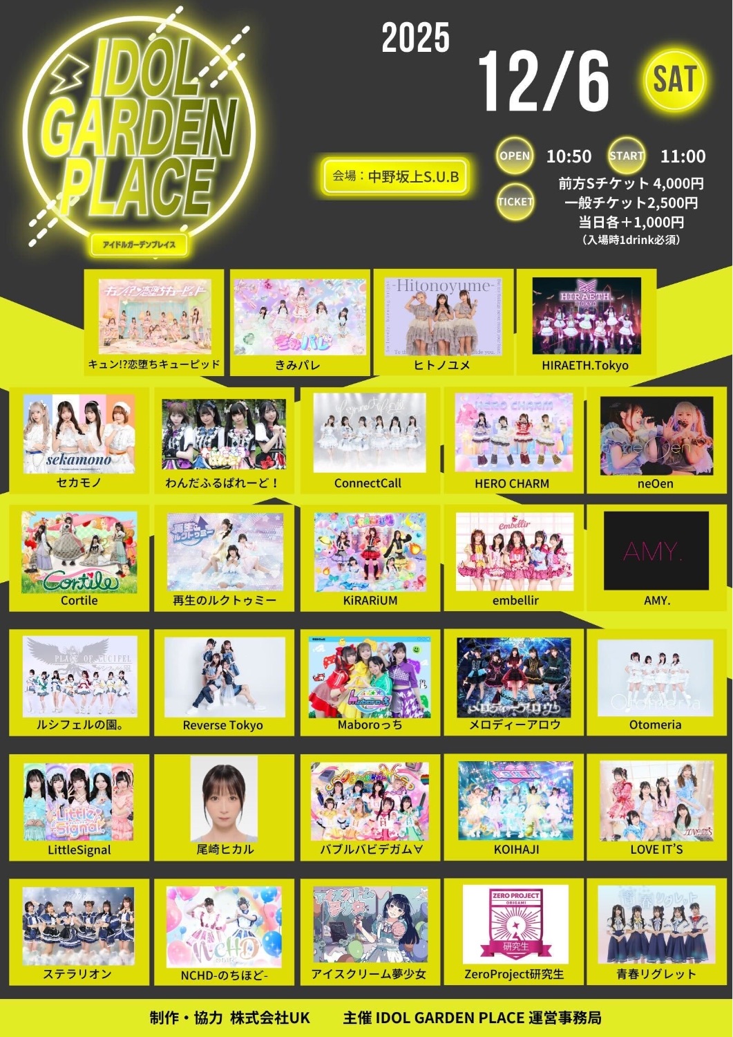 IDOL GARDEN PLACE - TimeTree
