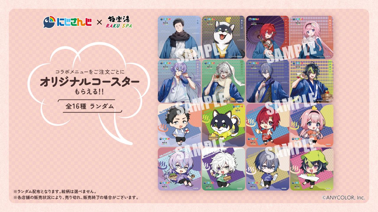 【早い者勝ち】にじさんじ 極楽湯 サウナバッグ Dytica RAKU SPA にじさんじ×極楽湯・RAKU SPA(らくスパ)第三弾コラボキャンペーン