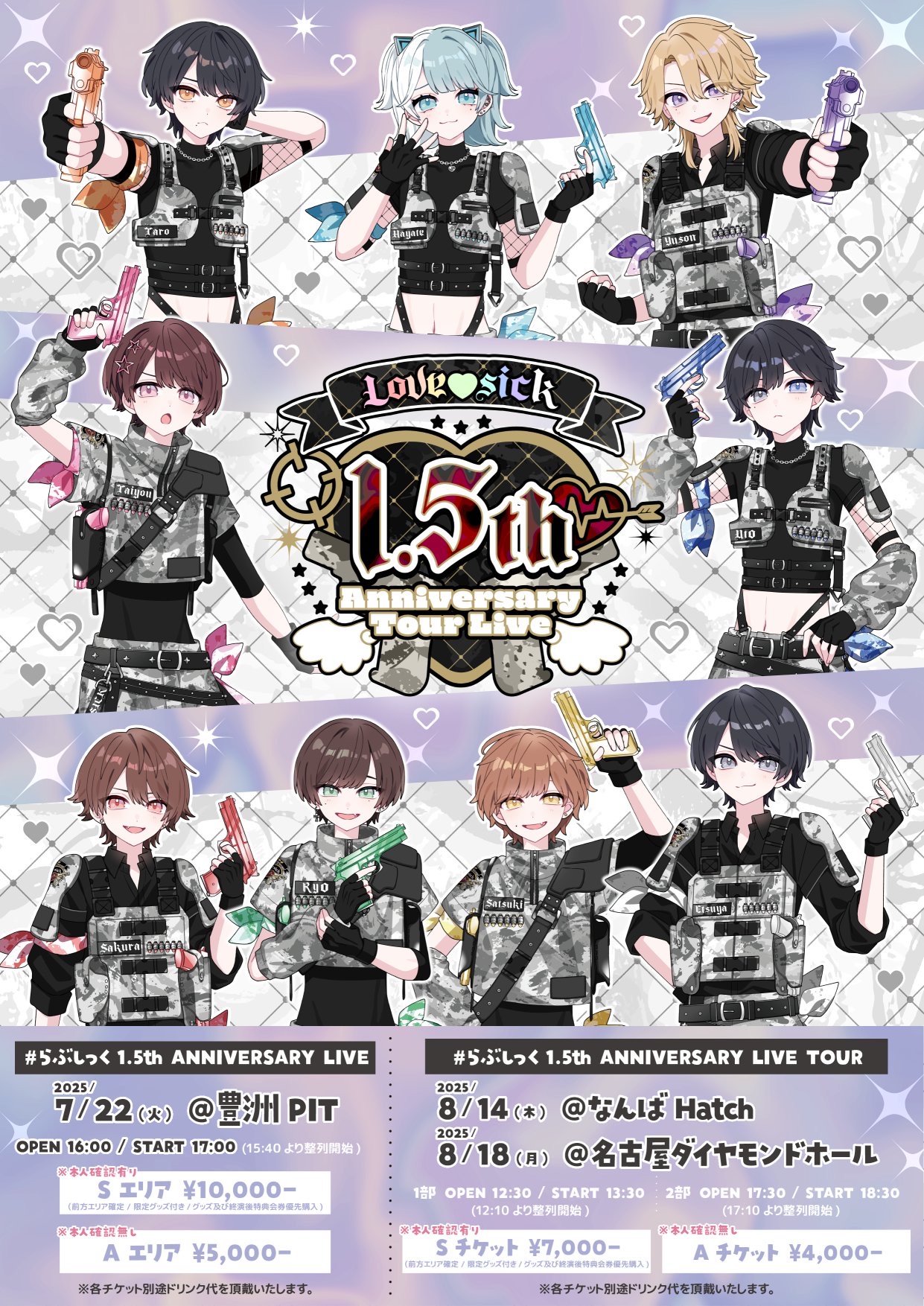 らぶしっく たろ ランチェキ 1周年Anniversary ワンマン らぶしっく たろ ランチェキ 1周年Anniversary ワンマン アイドル