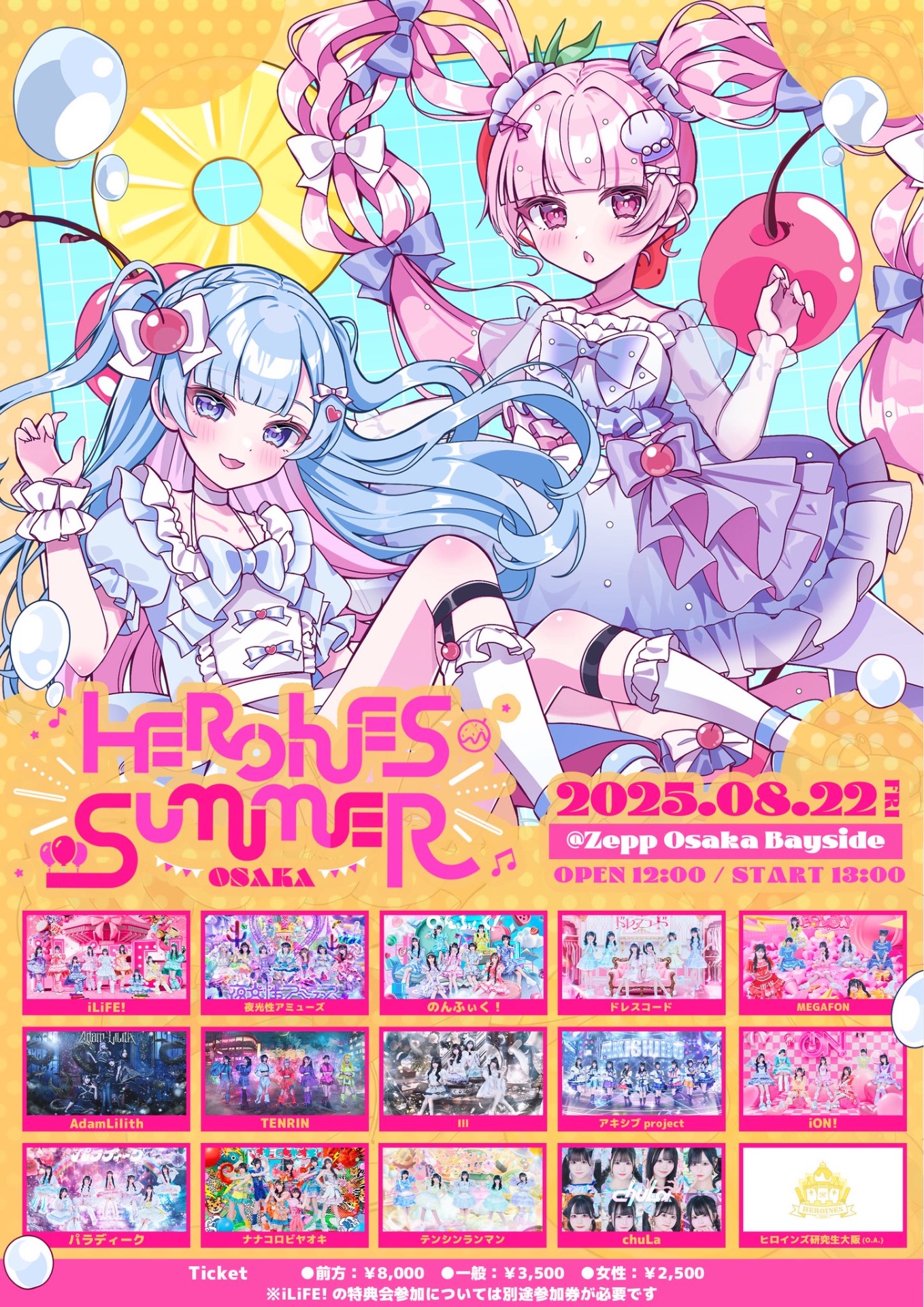 HEROINES SUMMER - TimeTree