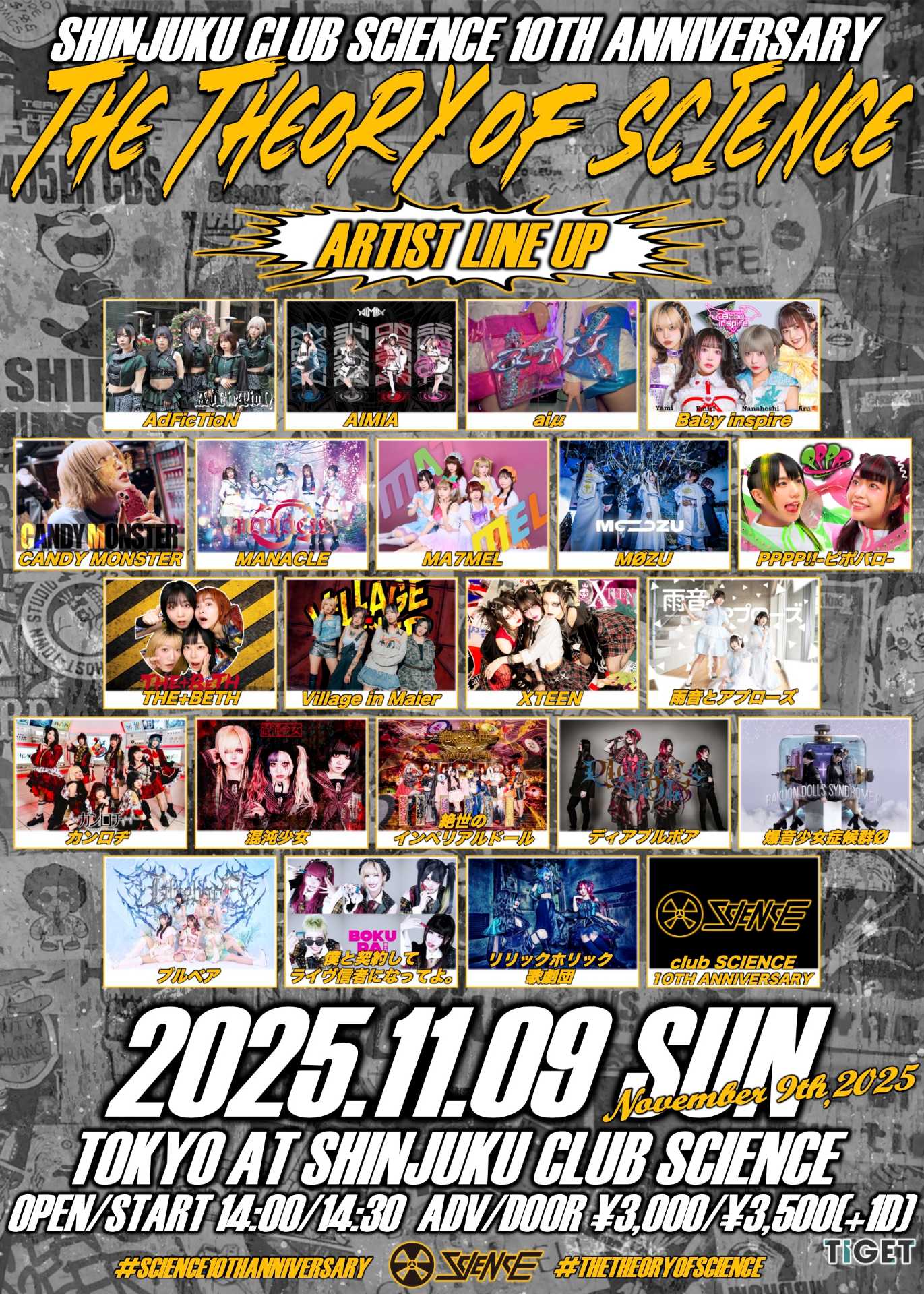 新宿clubSCIENCE - TimeTree