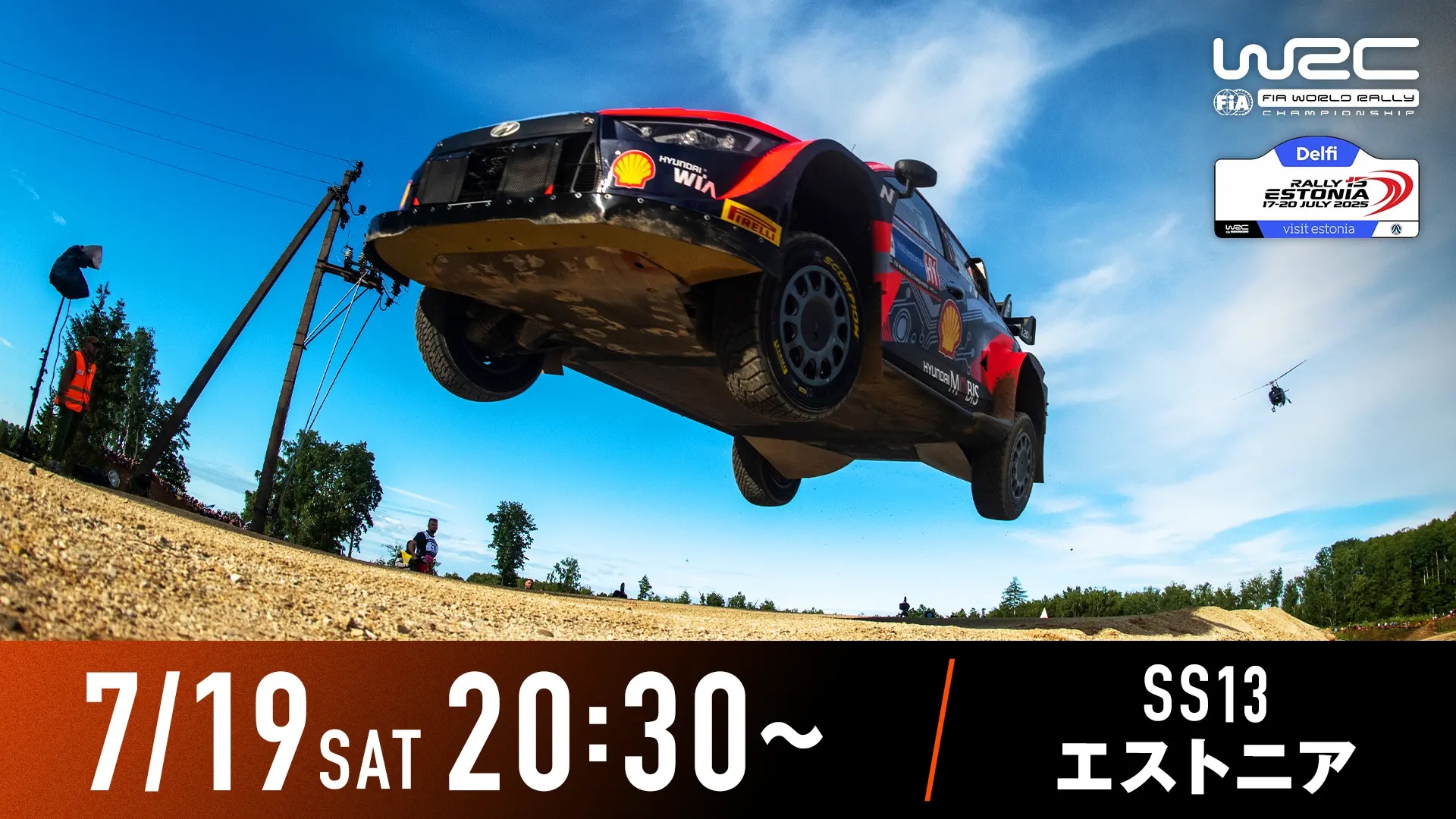 WRC Rd.8 ラリー・エストニア SS13 - TimeTree