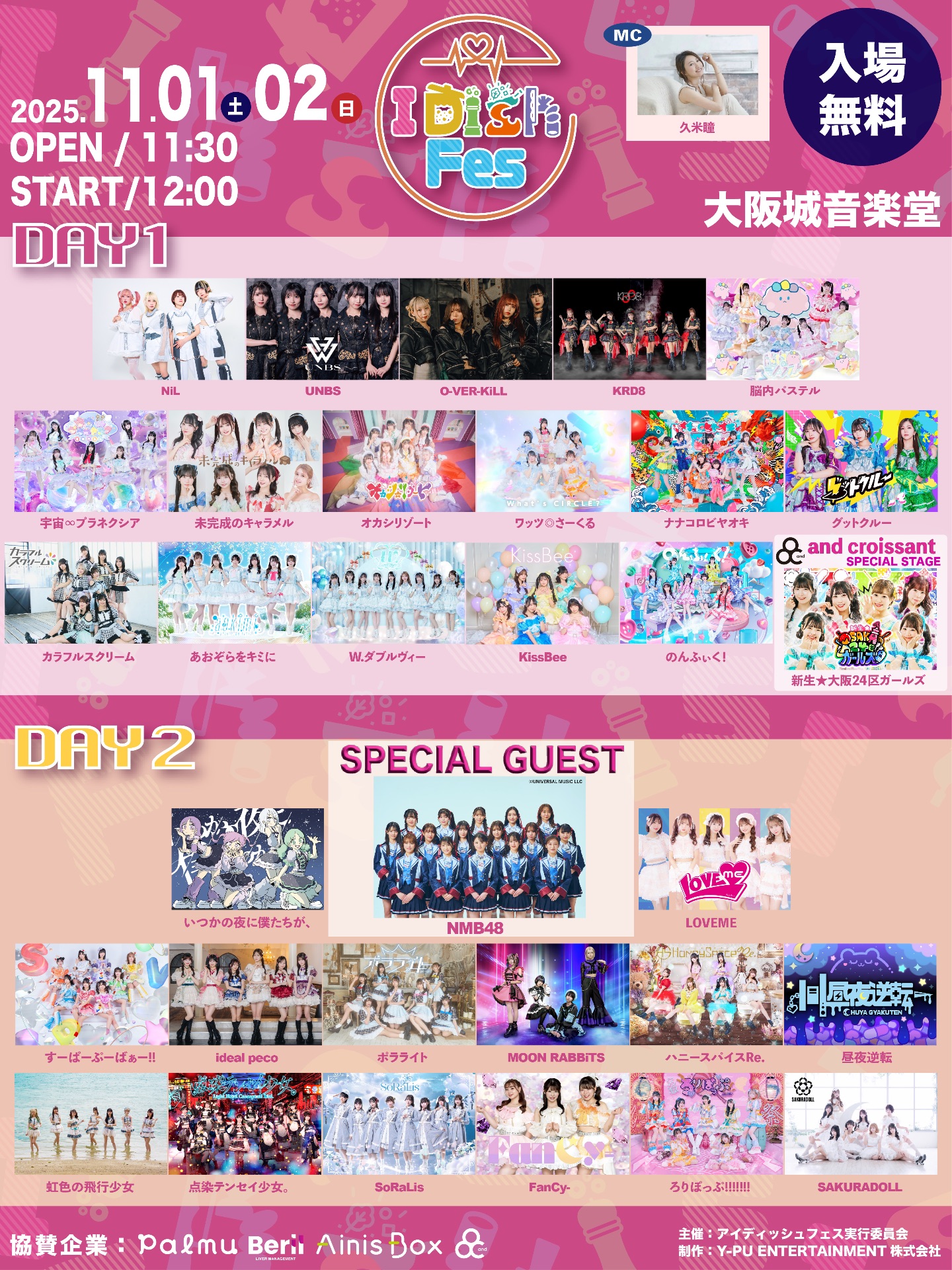 I Dish Fes 2025』📍大阪城音楽堂 - TimeTree