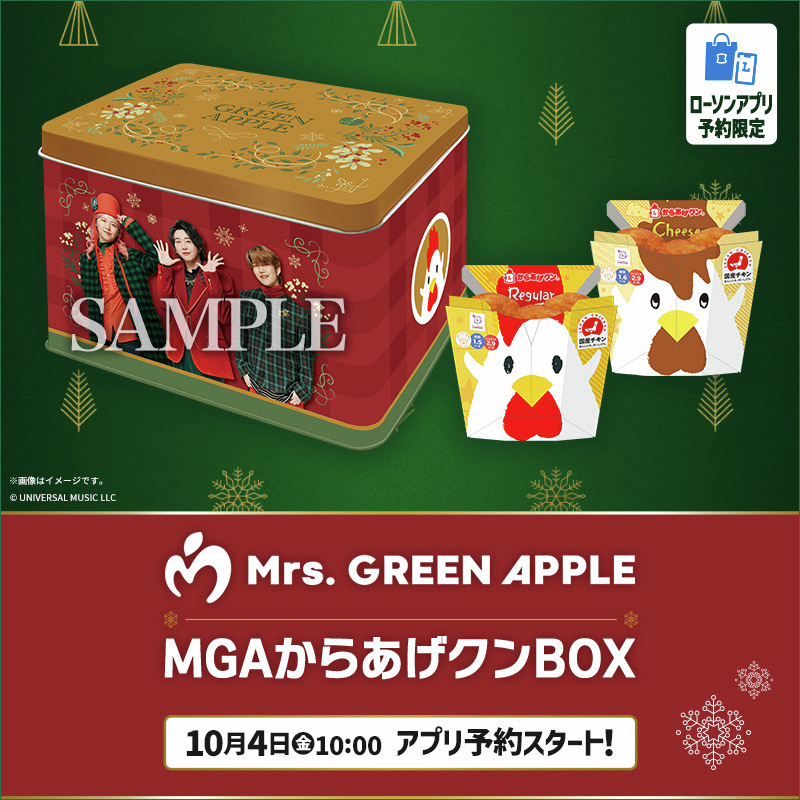 MGAからあげクンBOX新品２点セット MGAからあげクンBOXを予約しよう！｜Mrs. GREEN APPLE｜ローソン研究所