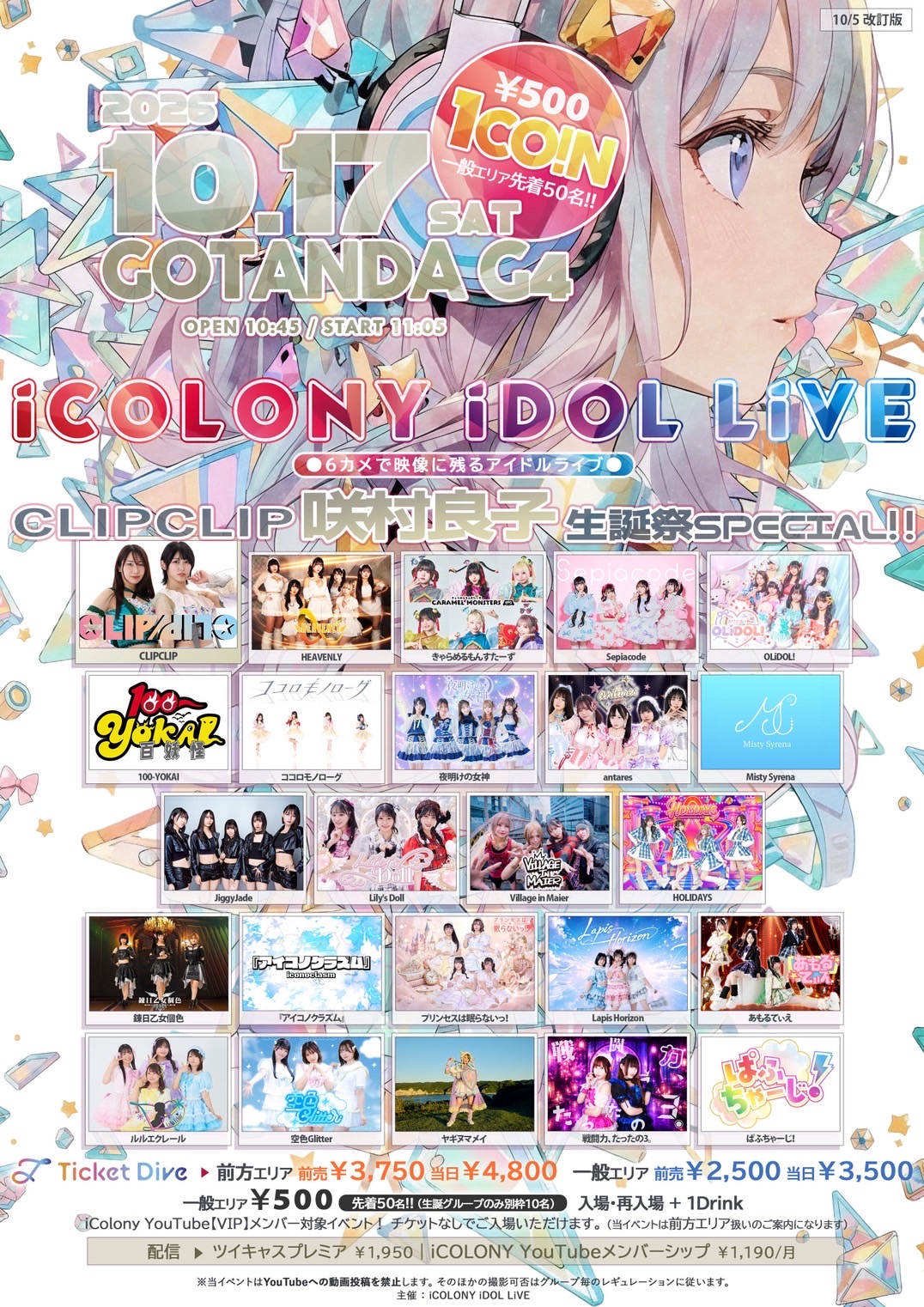 ライブ@GOTANDA G4 - TimeTree