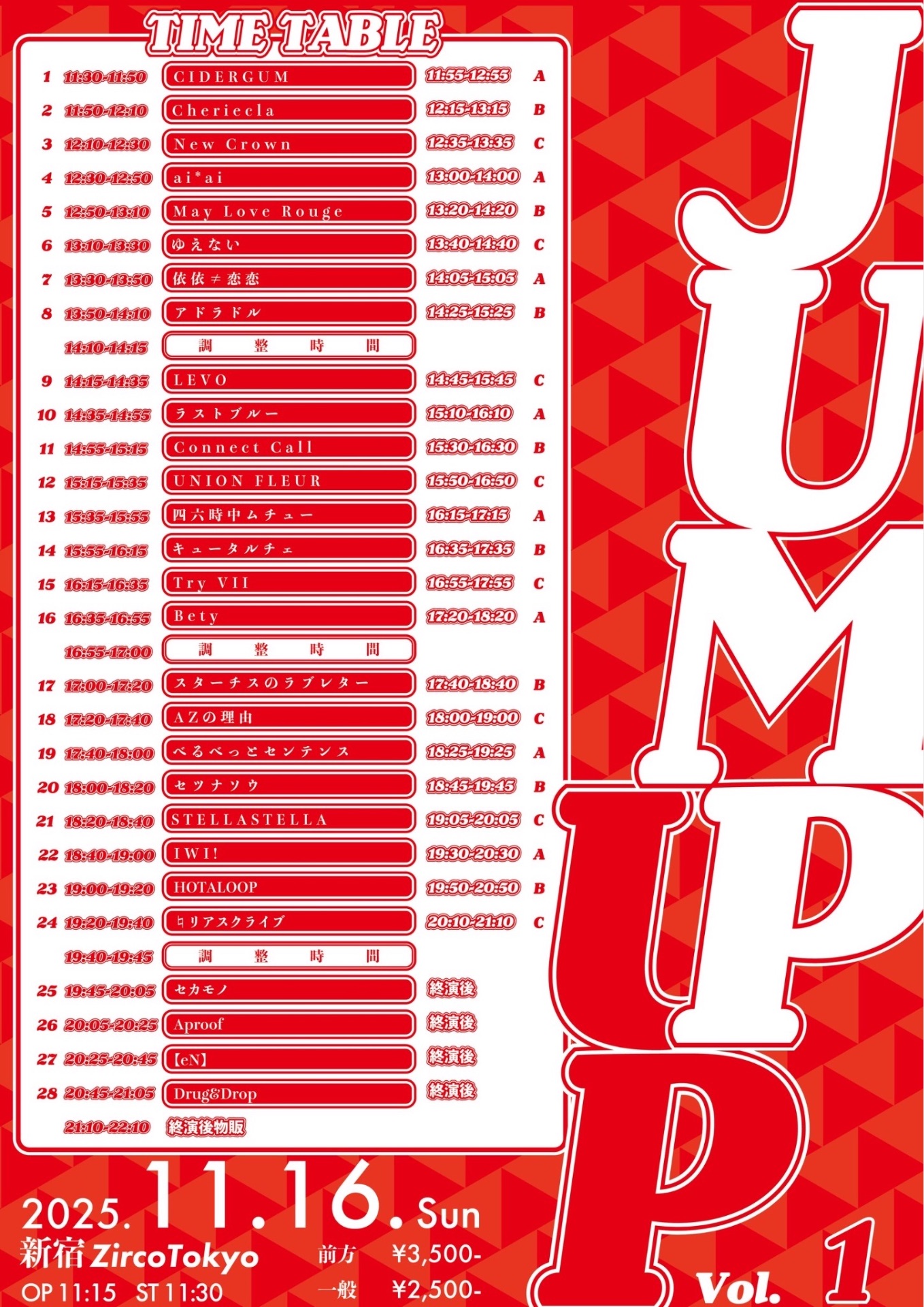 JUMP UP vol.1 - TimeTree