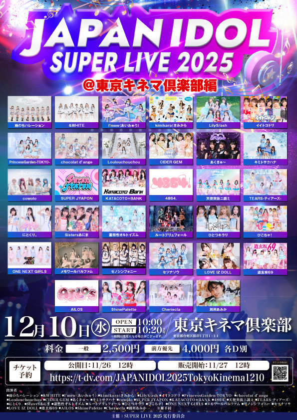 花火オフ会 - TimeTree