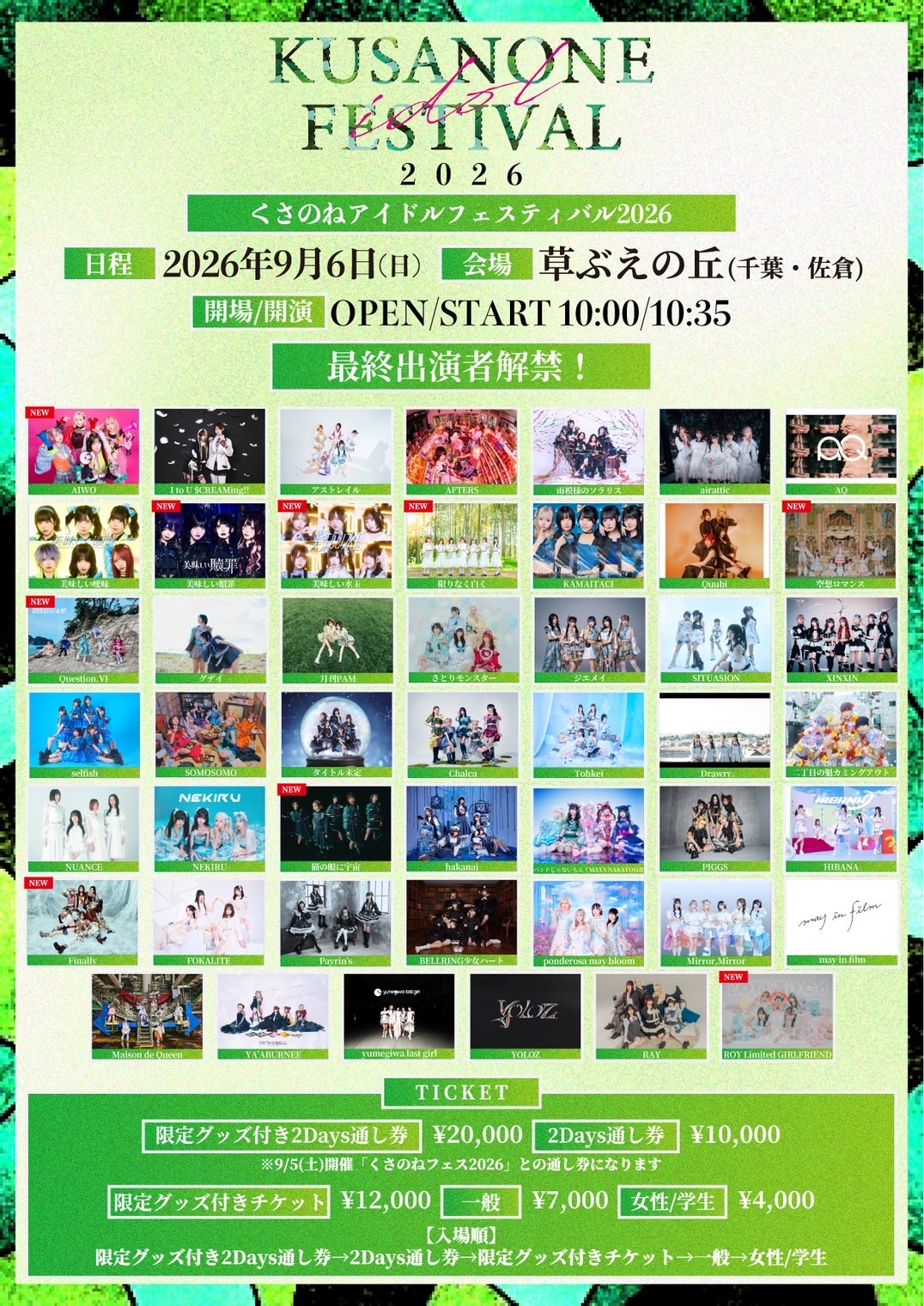 ヴァイス　涙の再会　RRR　 楽園を目指す少女　天音 PR OFR　計6枚セット 0-1786770612258.jpg