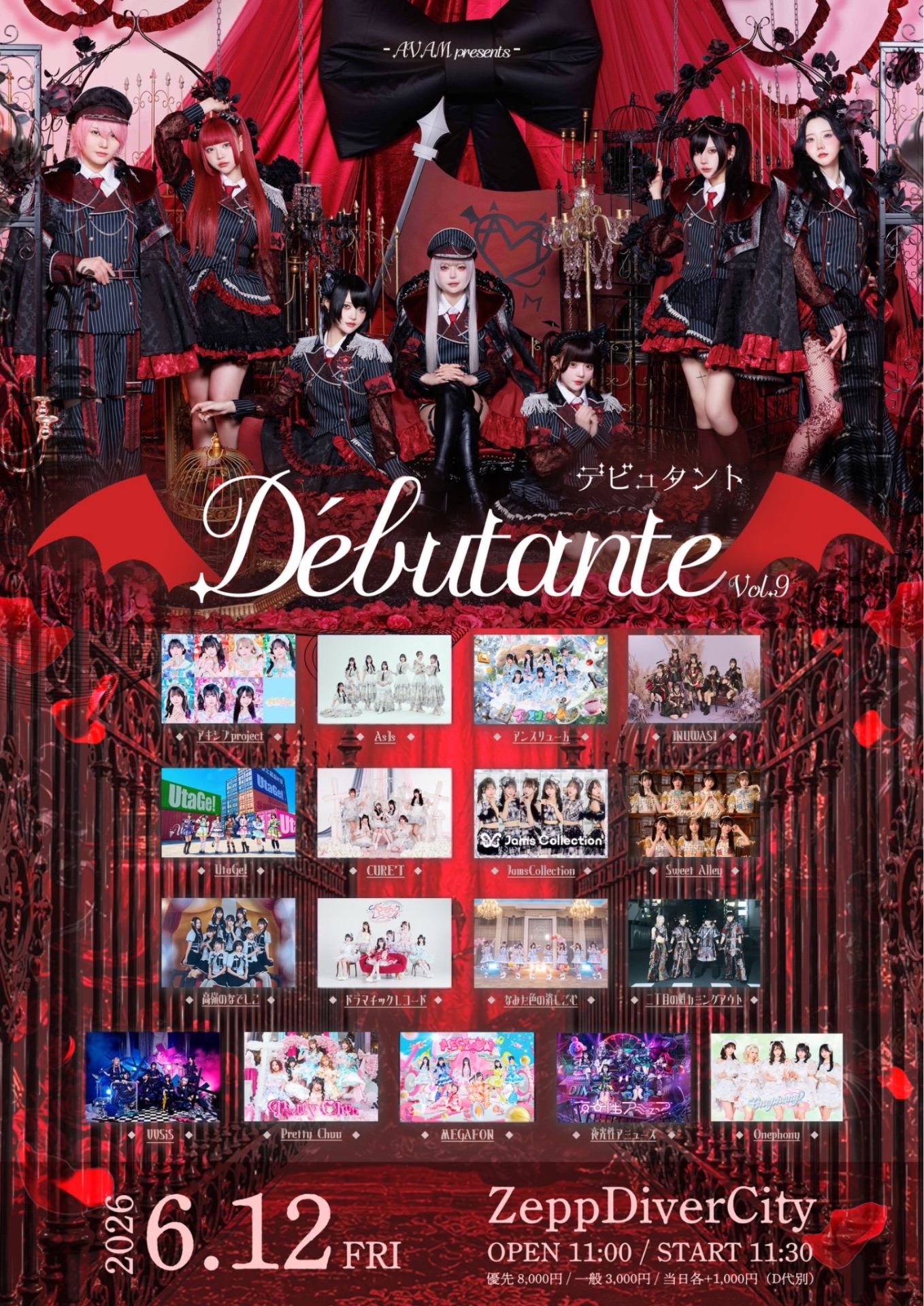 HEROINES FES@ Zepp DiverCity - TimeTree