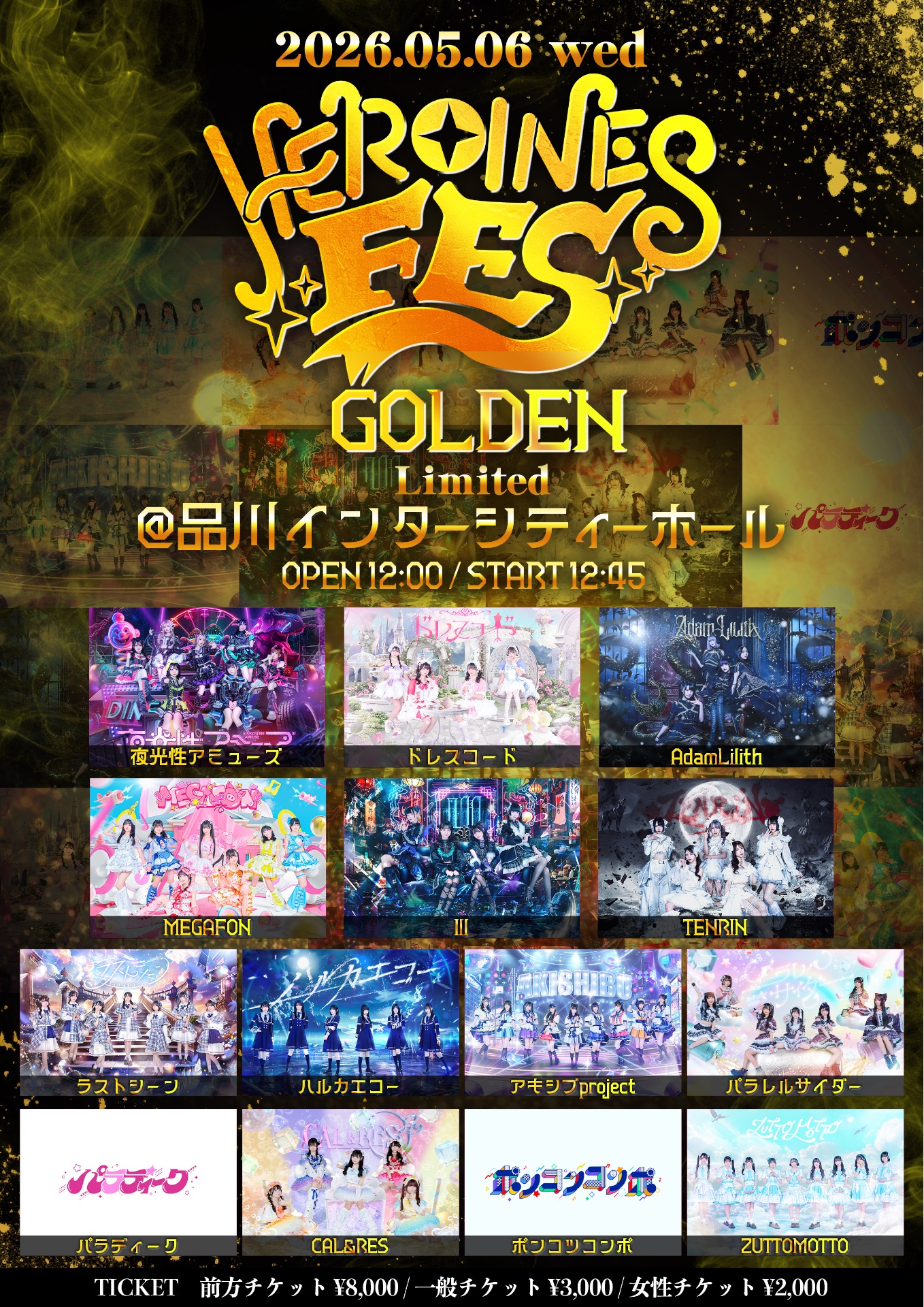 HEROINES FES GOLDEN Limited - TimeTree