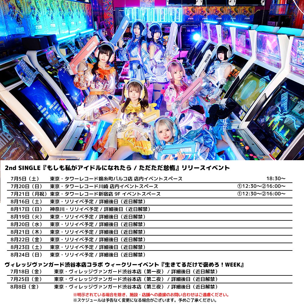 リリイベ タワーレコード川崎店 店内イベントスペース - TimeTree