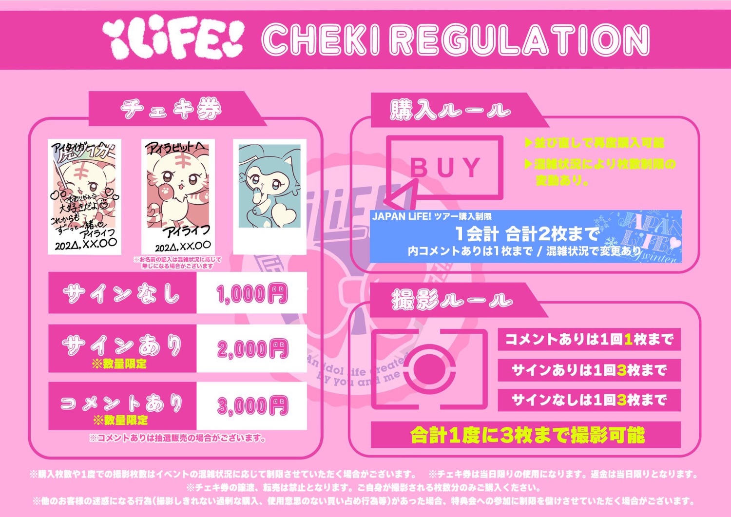 JAPANLiFE! 金沢公演 - TimeTree