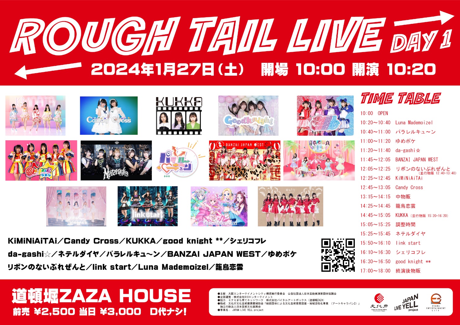 ROUGH TAIL LIVE DAY1 - TimeTree