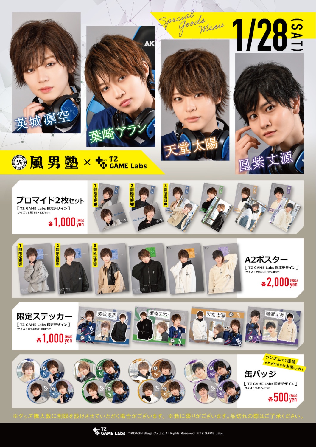 TZ Game Labsコラボイベント - TimeTree