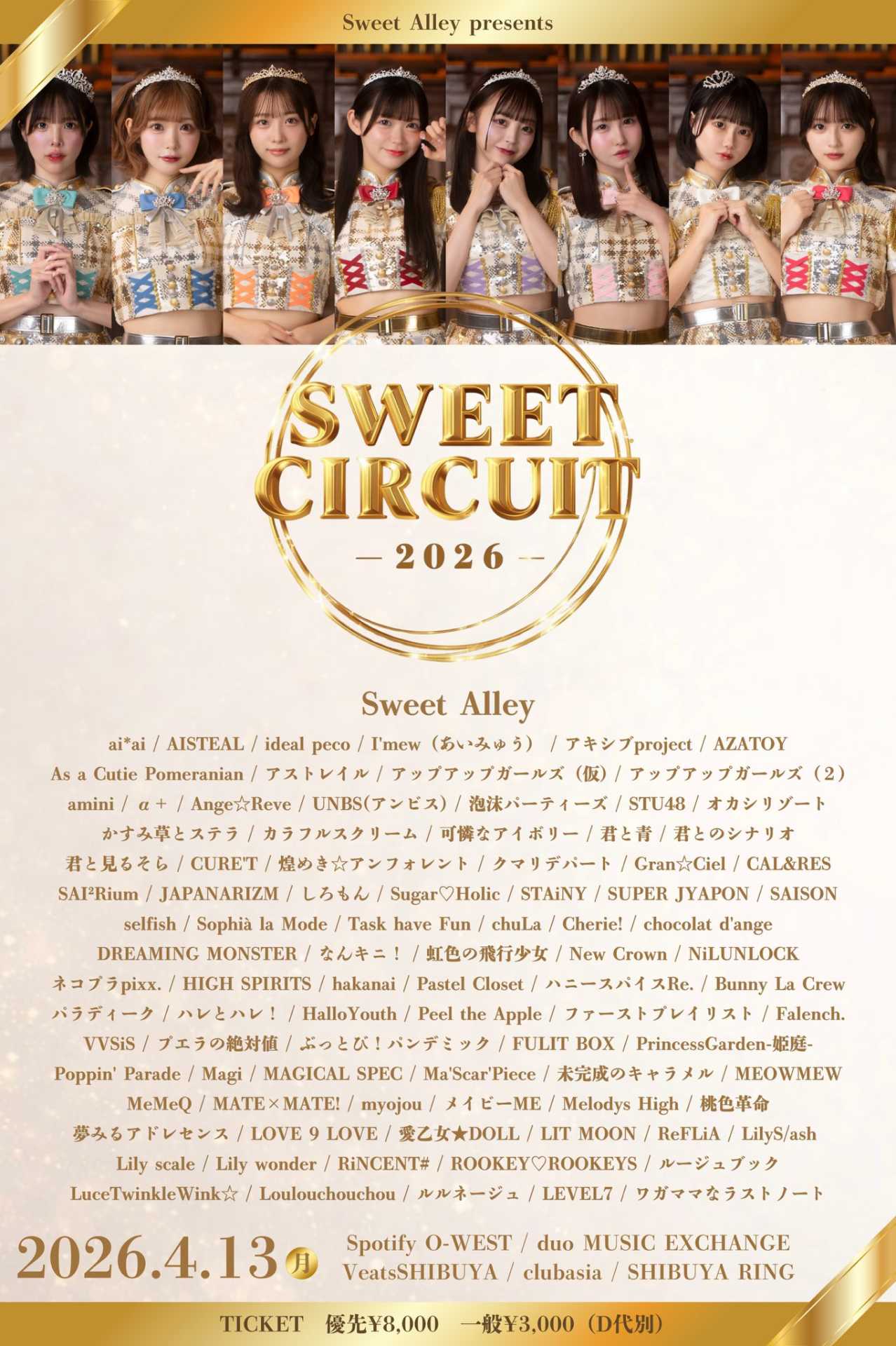 Sweet Alley presents「SWEET CIRCUIT 2026」 - TimeTree