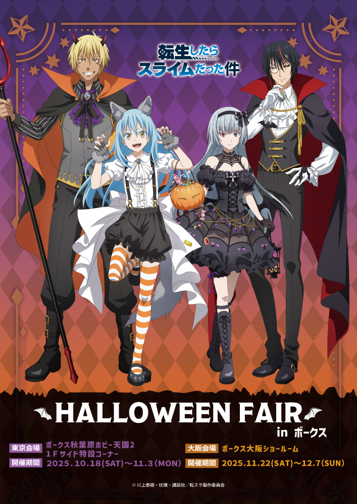 終 ゲーマーズ 夏の本まつり 〜9/30 - TimeTree