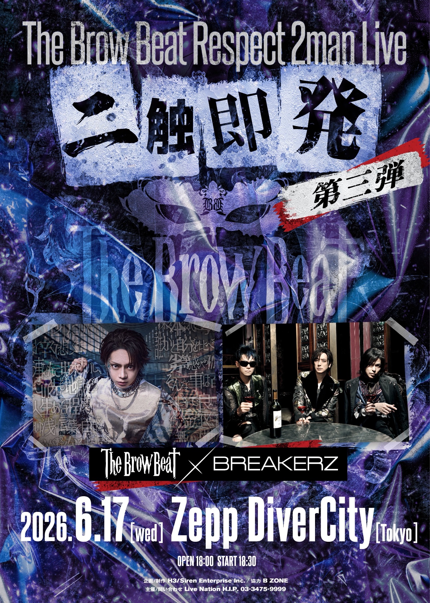 二触即発」@Zepp DiverCity - TimeTree