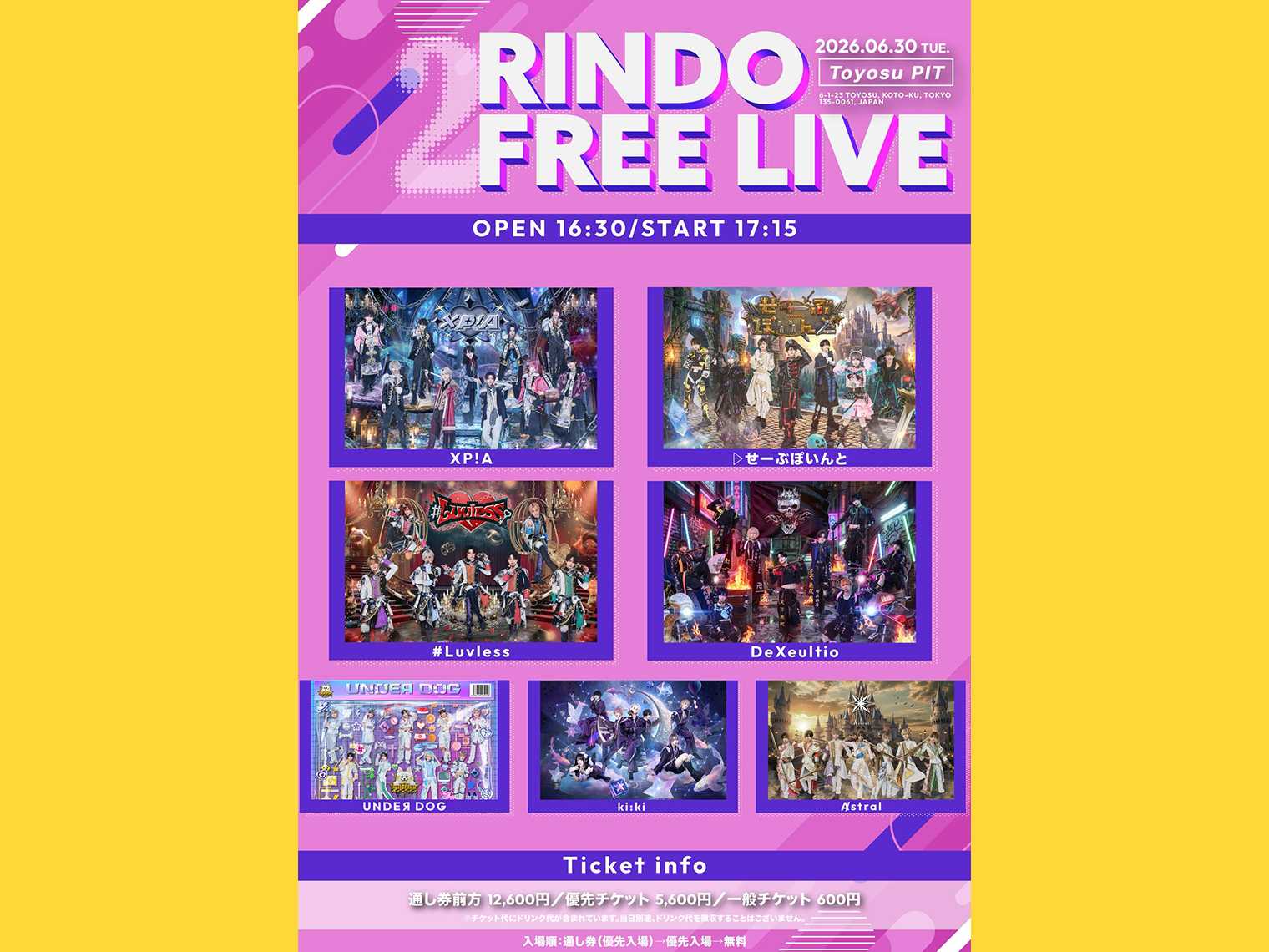 🎤RINDO FREE LIVE 2部 - TimeTree