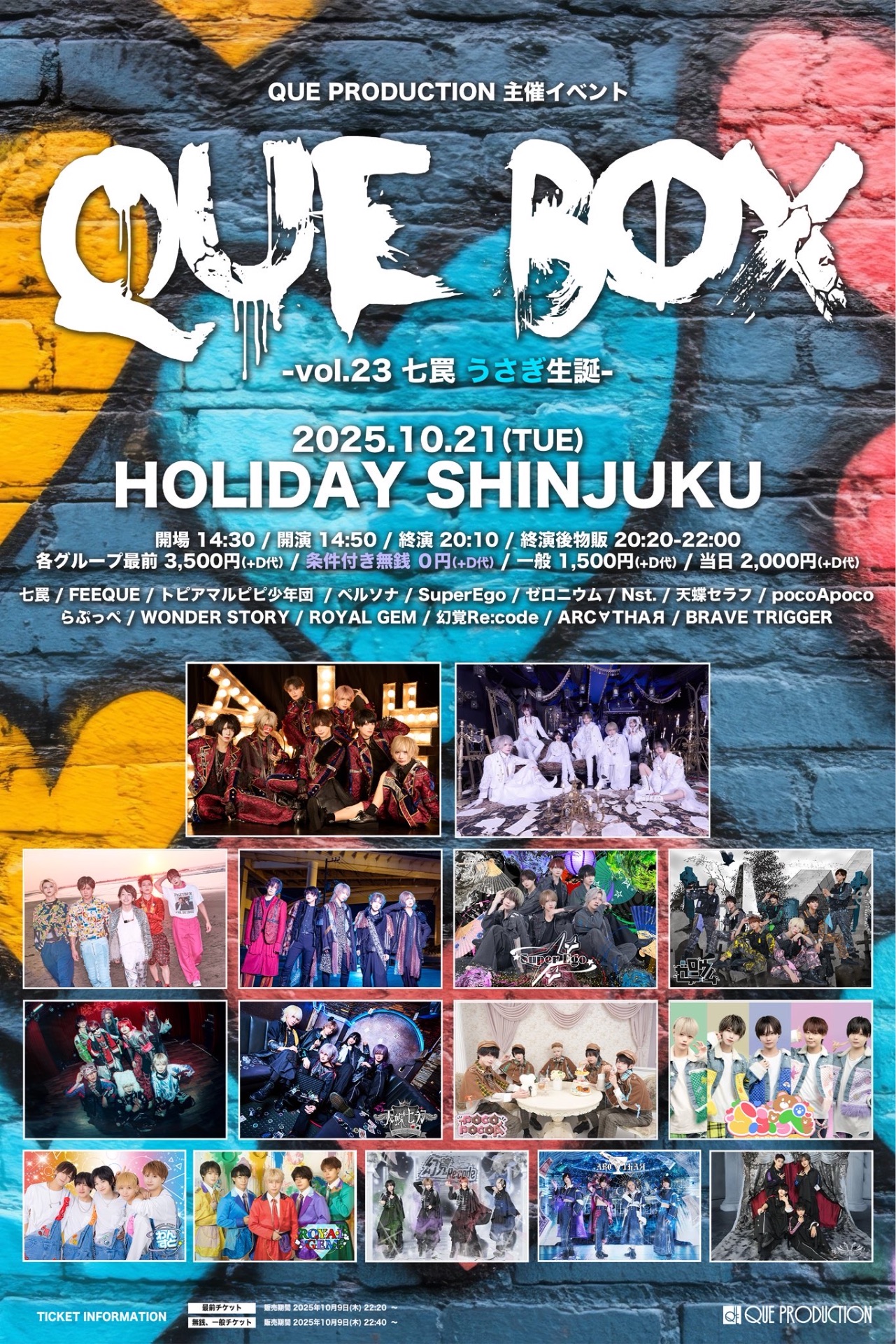 QUE BOX -vol.23 七罠 うさぎ生誕-@新宿HOLIDAY - TimeTree
