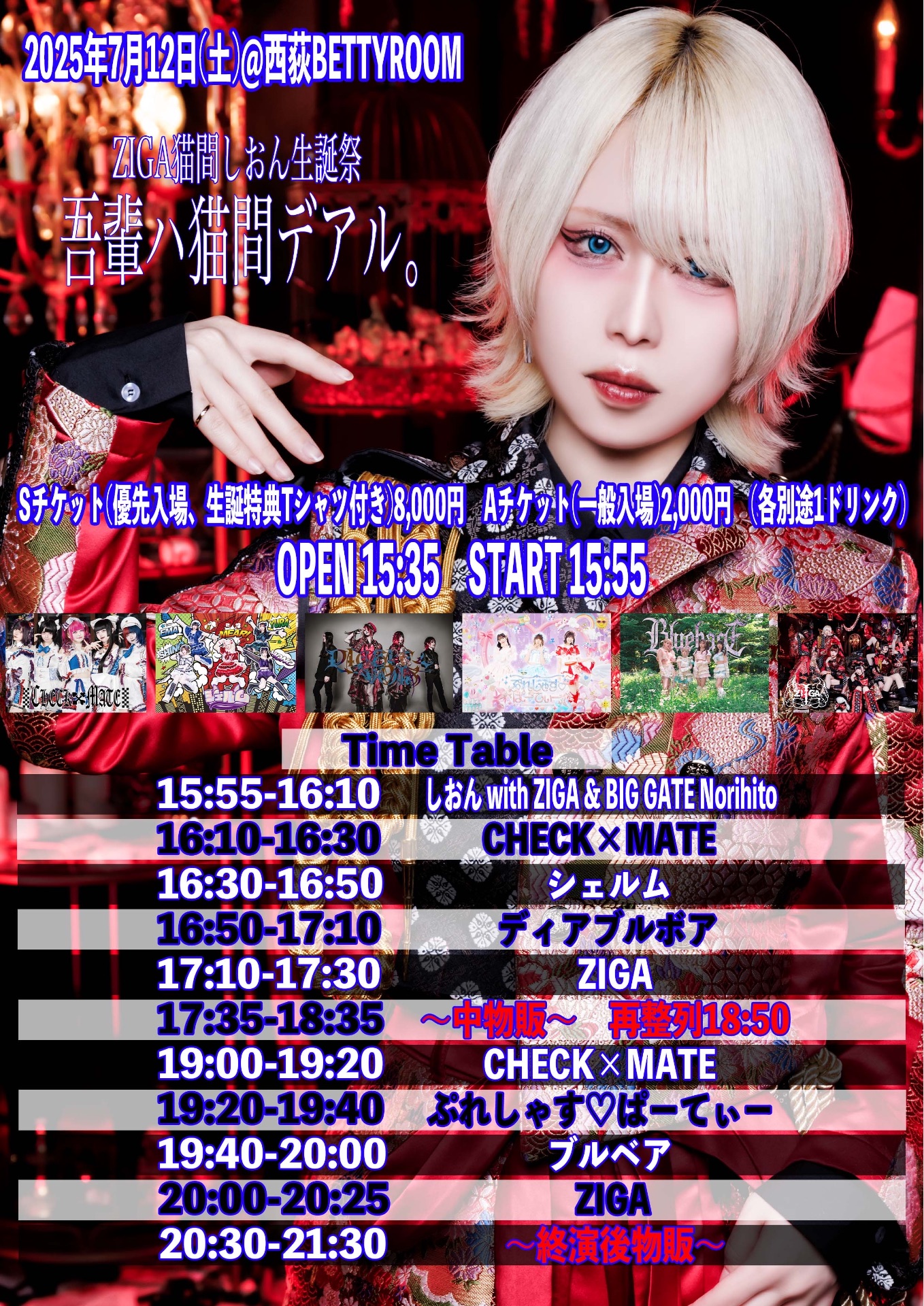 西荻BETTYROOM - TimeTree