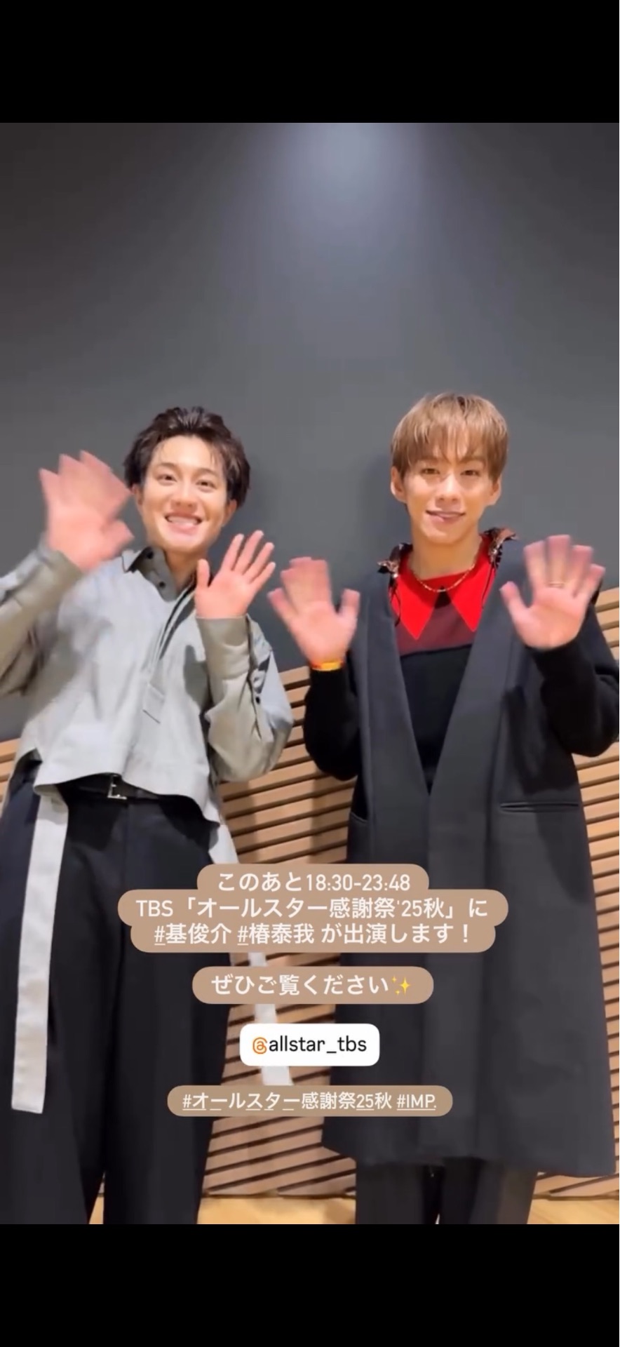 📺‪💚‪🧡‬‪「オールスター感謝祭」 - TimeTree‬‬