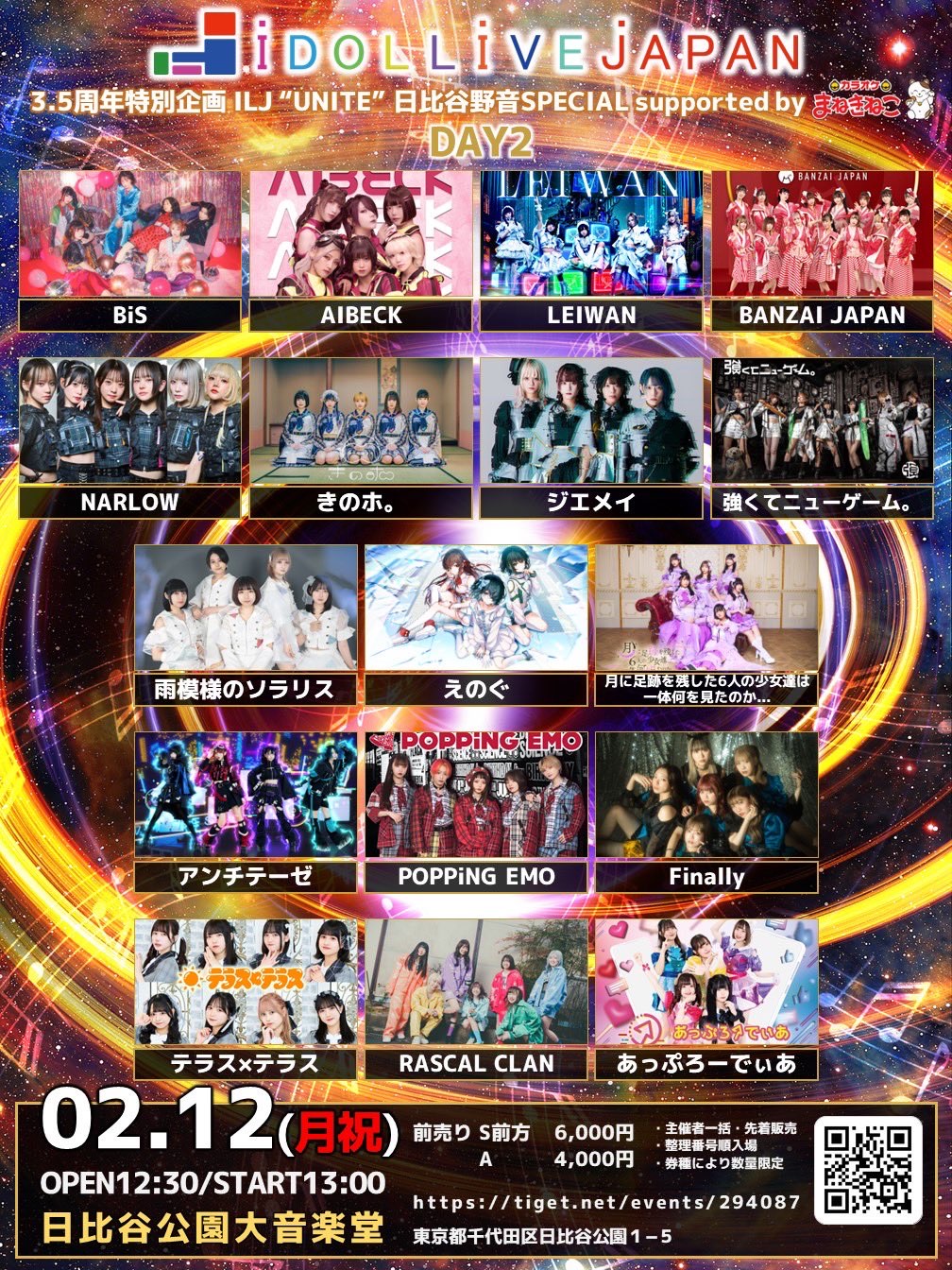 IDOL LIVE JAPAN 3.5周年特別企画ILJ 