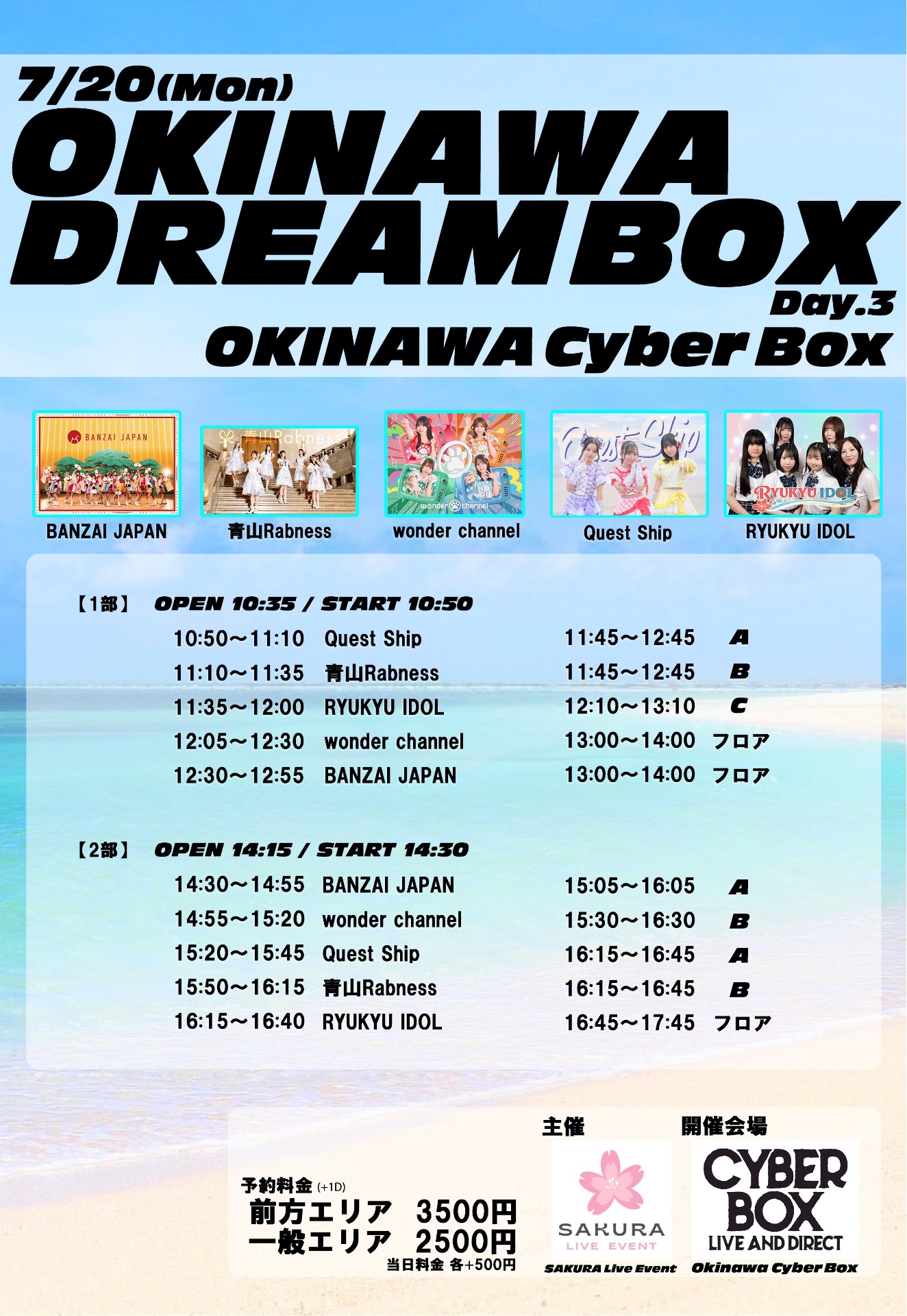 ✨✨✨オキナワハートツリー【◎ジブリの世界】検/ハート実happy セール♪ OKINAWA DREAMBOX Day.3 2部 - TimeTree