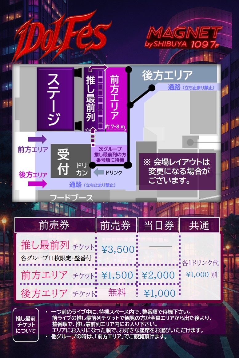 対バン：iDol Fes - TimeTree