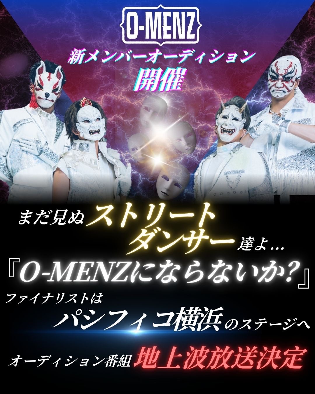TV】O-MENZ NEW MEMBER AUDITION - TimeTree