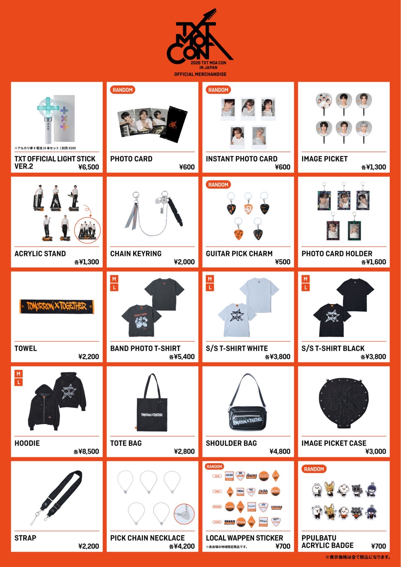 2026 TXT MOA CON IN JAPAN 千葉 - TimeTree