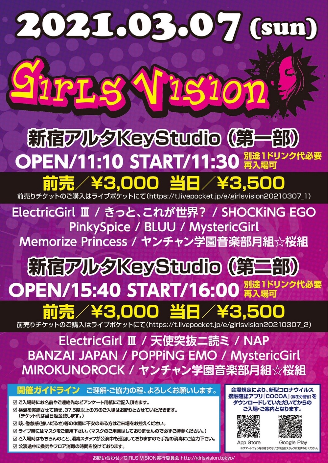 新宿KeyStudio TimeTree 新宿KeyStudio TimeTree