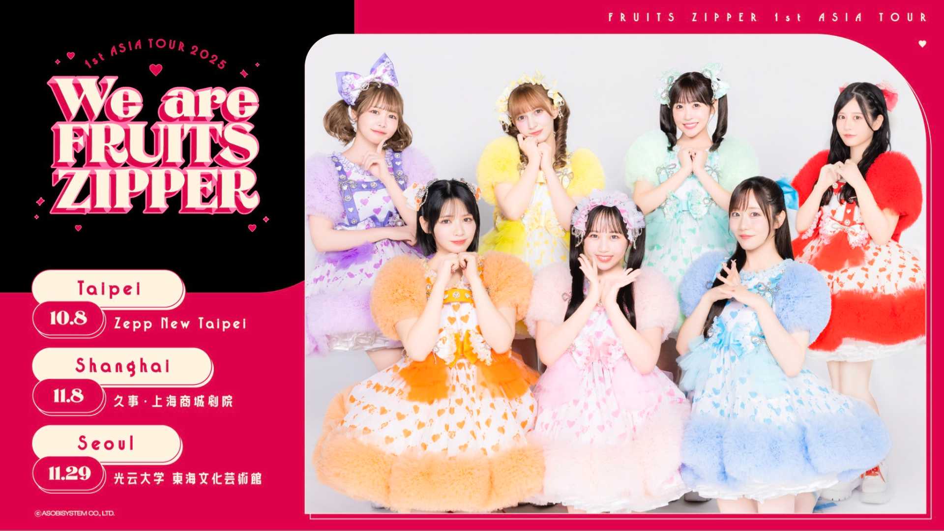 FRUITS ZIPPER 1st ASIA TOUR 2025 in TAIPEI - TimeTree