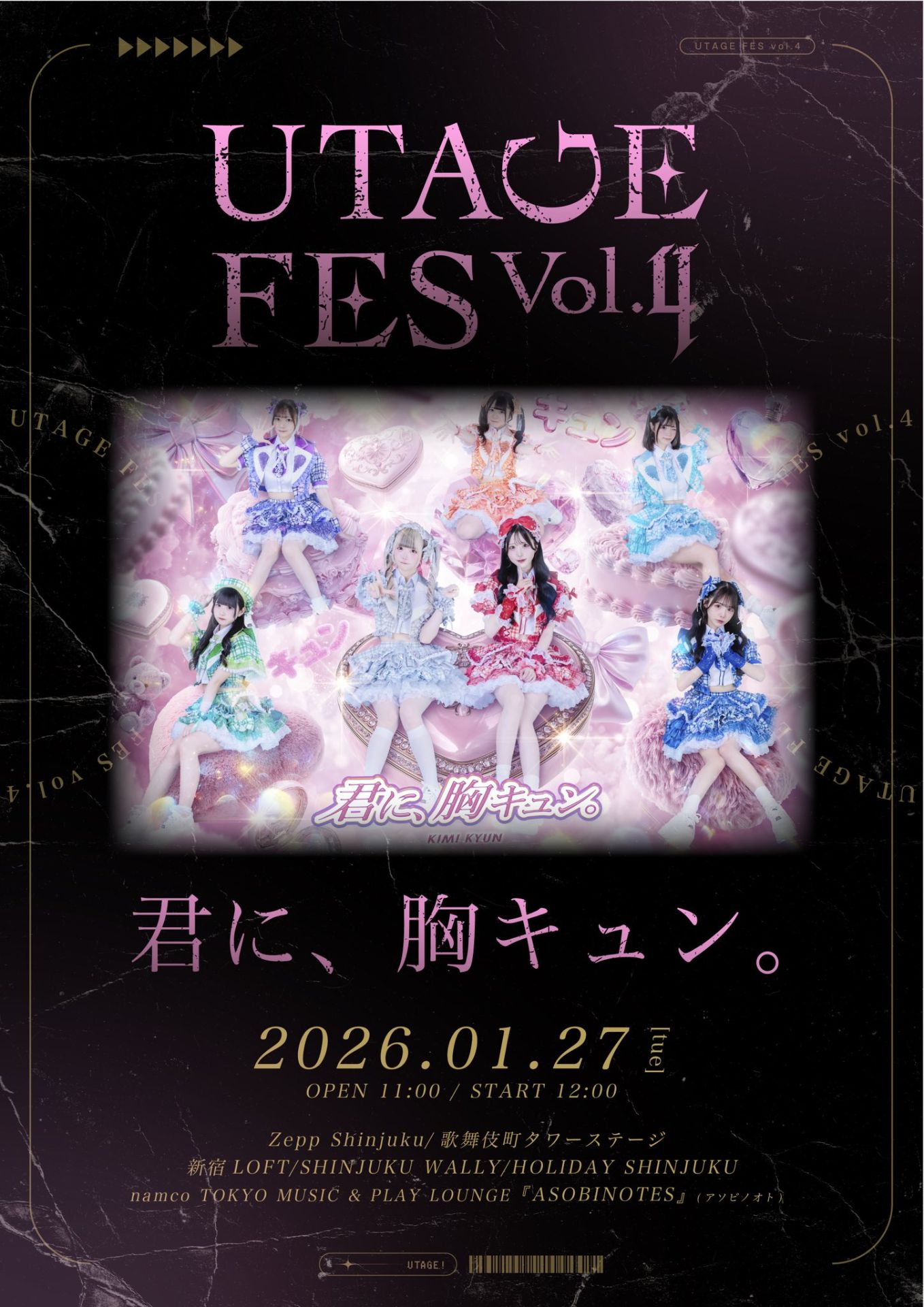 UTAGE FES Vol.4 - TimeTree